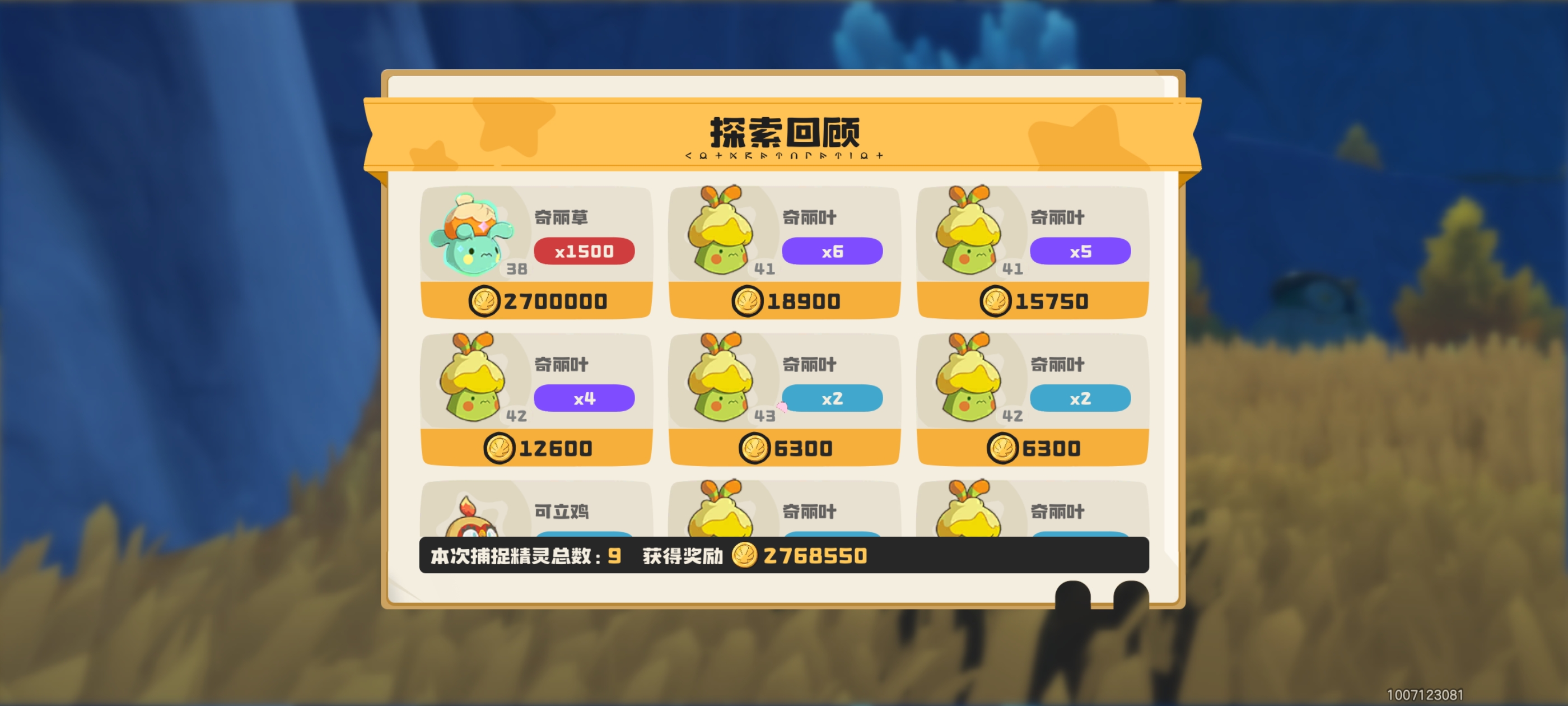 洛克王国,洛克王国世界,游戏,手机游戏,手游,ACG