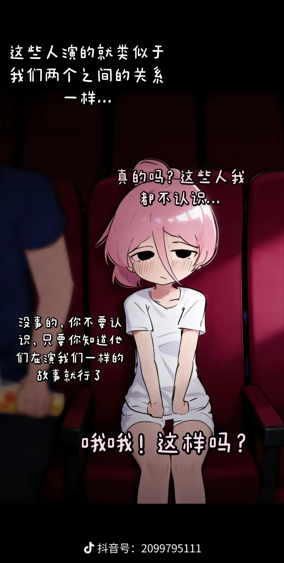 故事,纯爱,媒婆,智力,坑