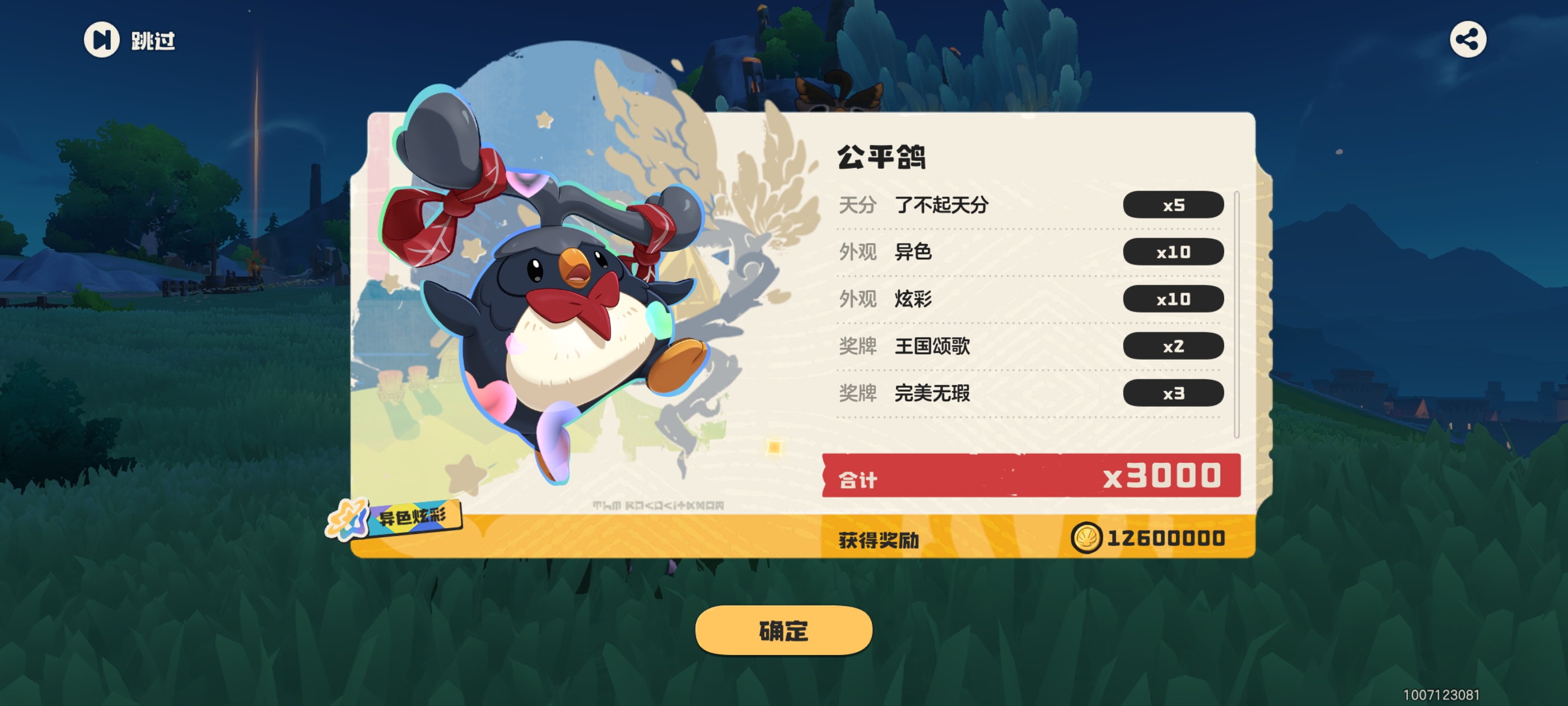 洛克王国,洛克王国世界,游戏,手游,二次元,ACG