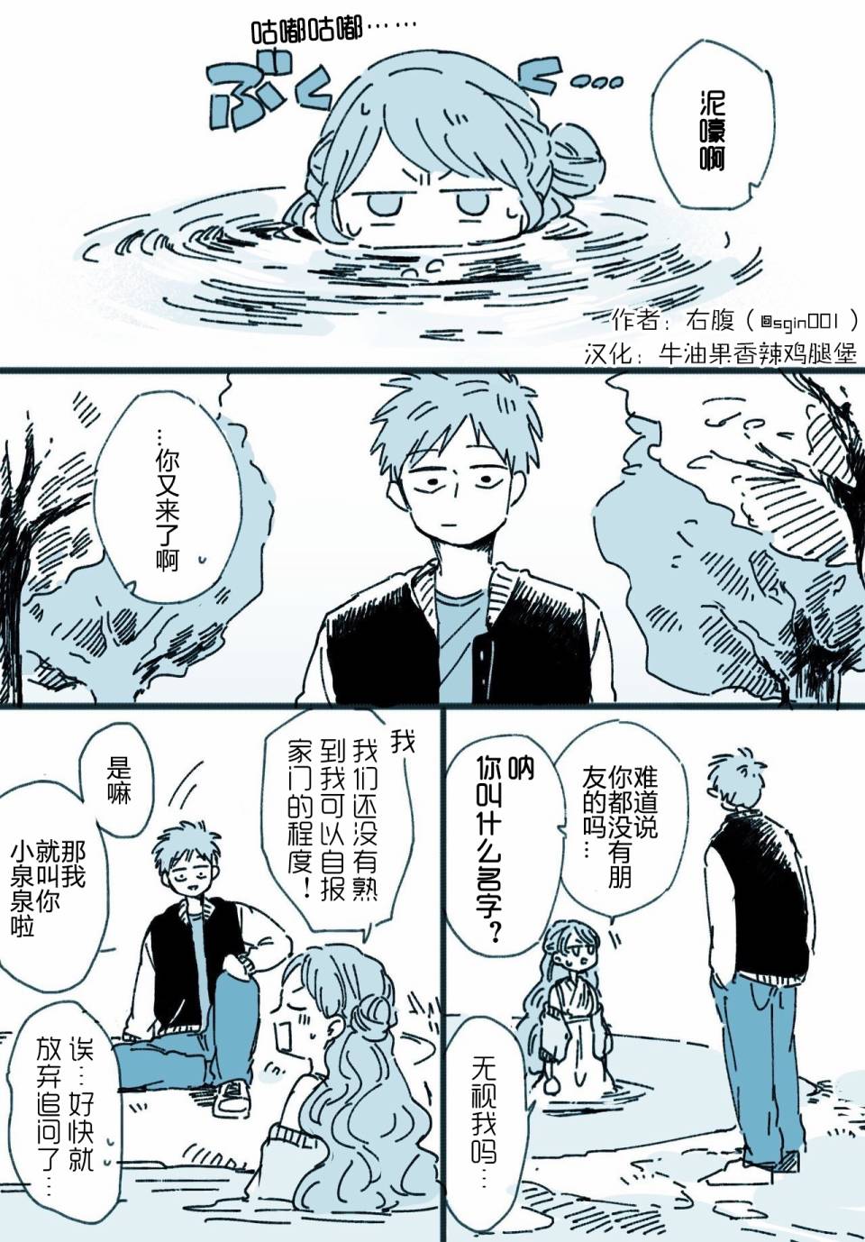 漫画,小故事