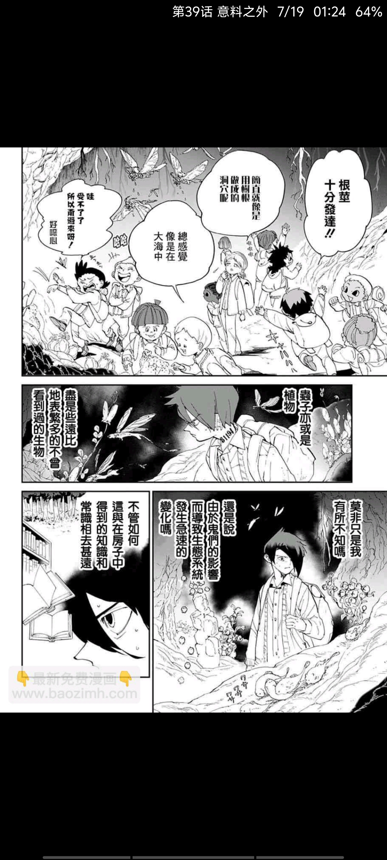 约定的梦幻岛,动漫,漫画,ACG