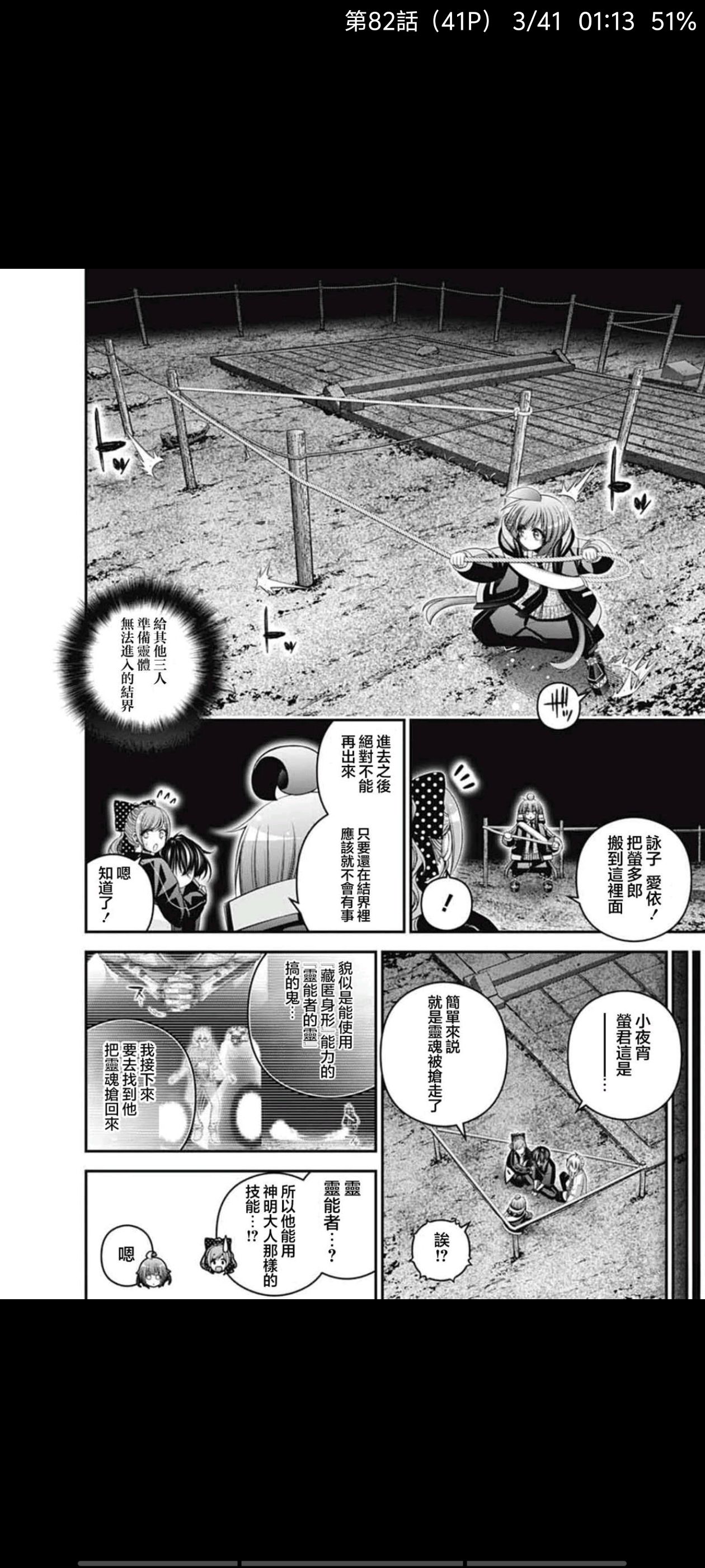 漫画,动漫,日漫,二次元,黑暗集会,ACG