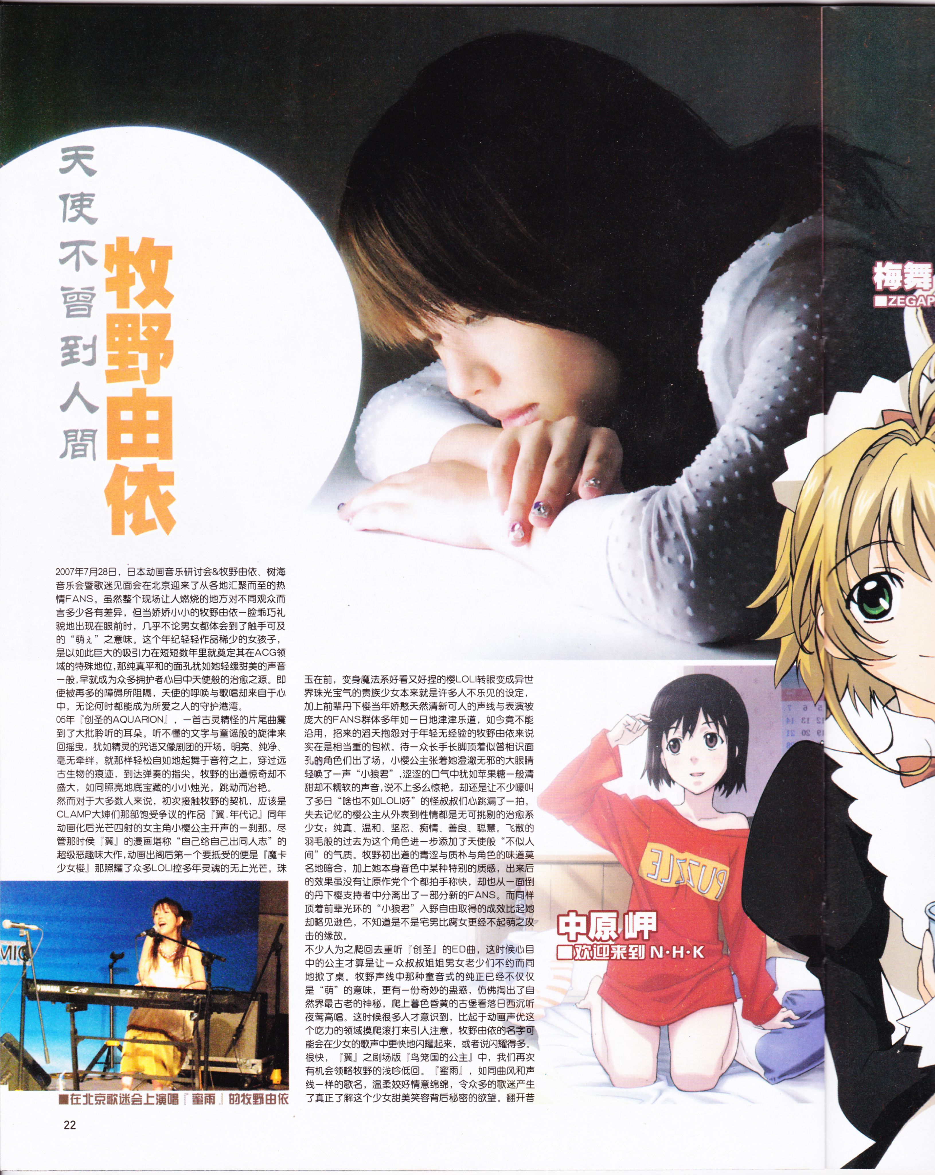 动感新势力,动漫,ACG,二次元,动画,杂志,动新DVD,SOLA