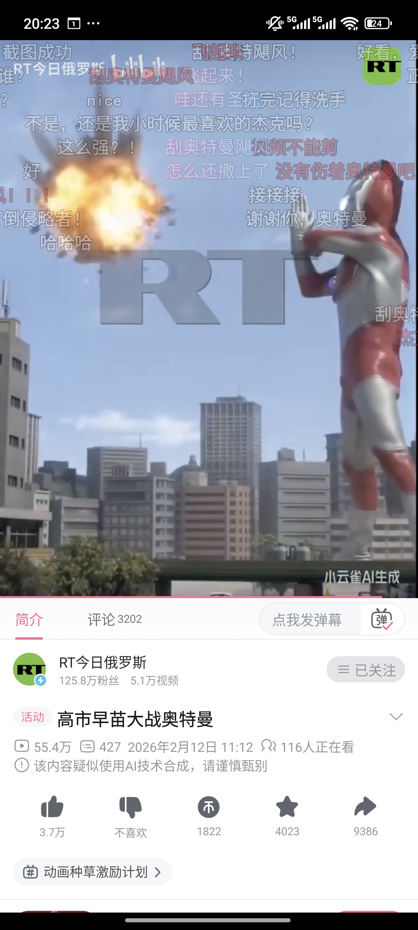 AI,小云雀,Seedance,高市早苗,奥特曼