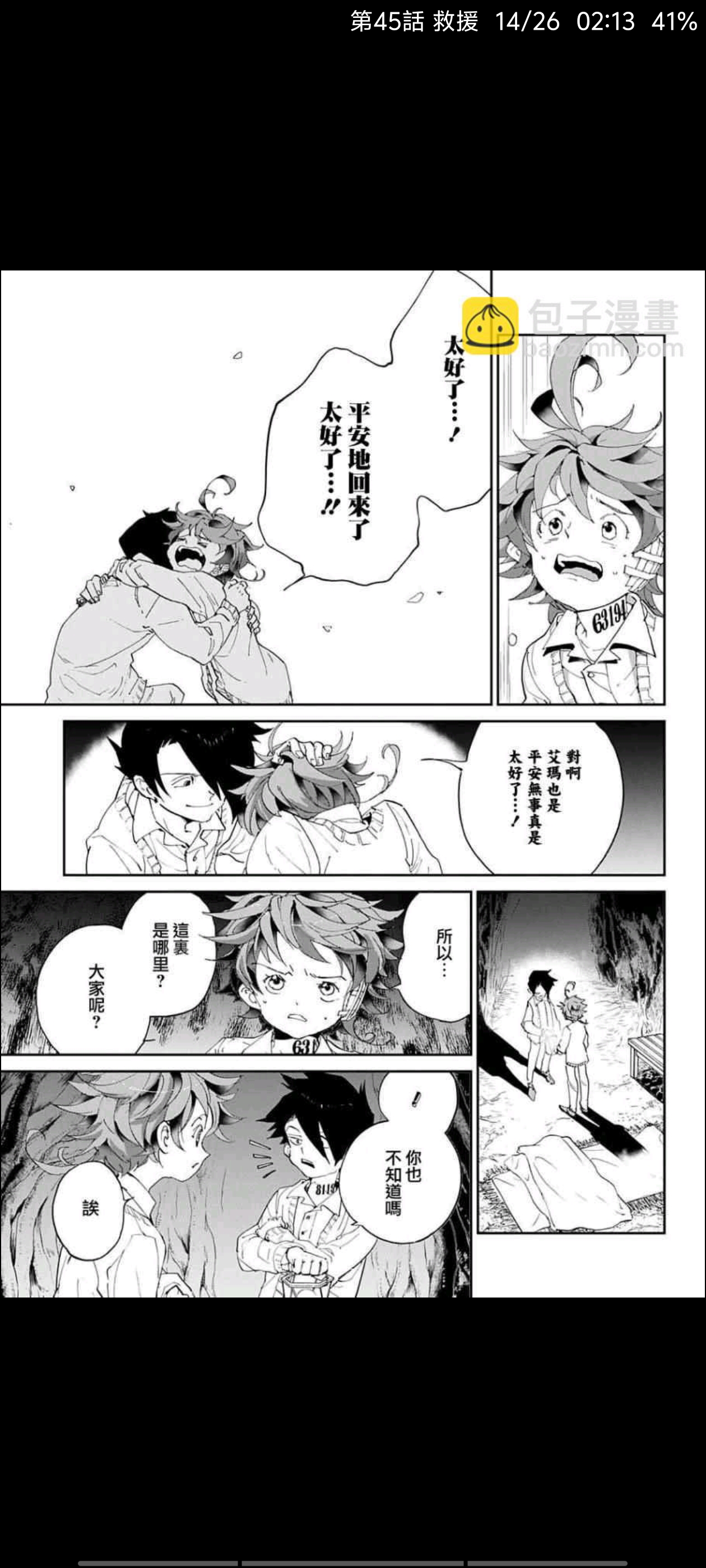 约定的梦幻岛,漫画,动漫,ACG