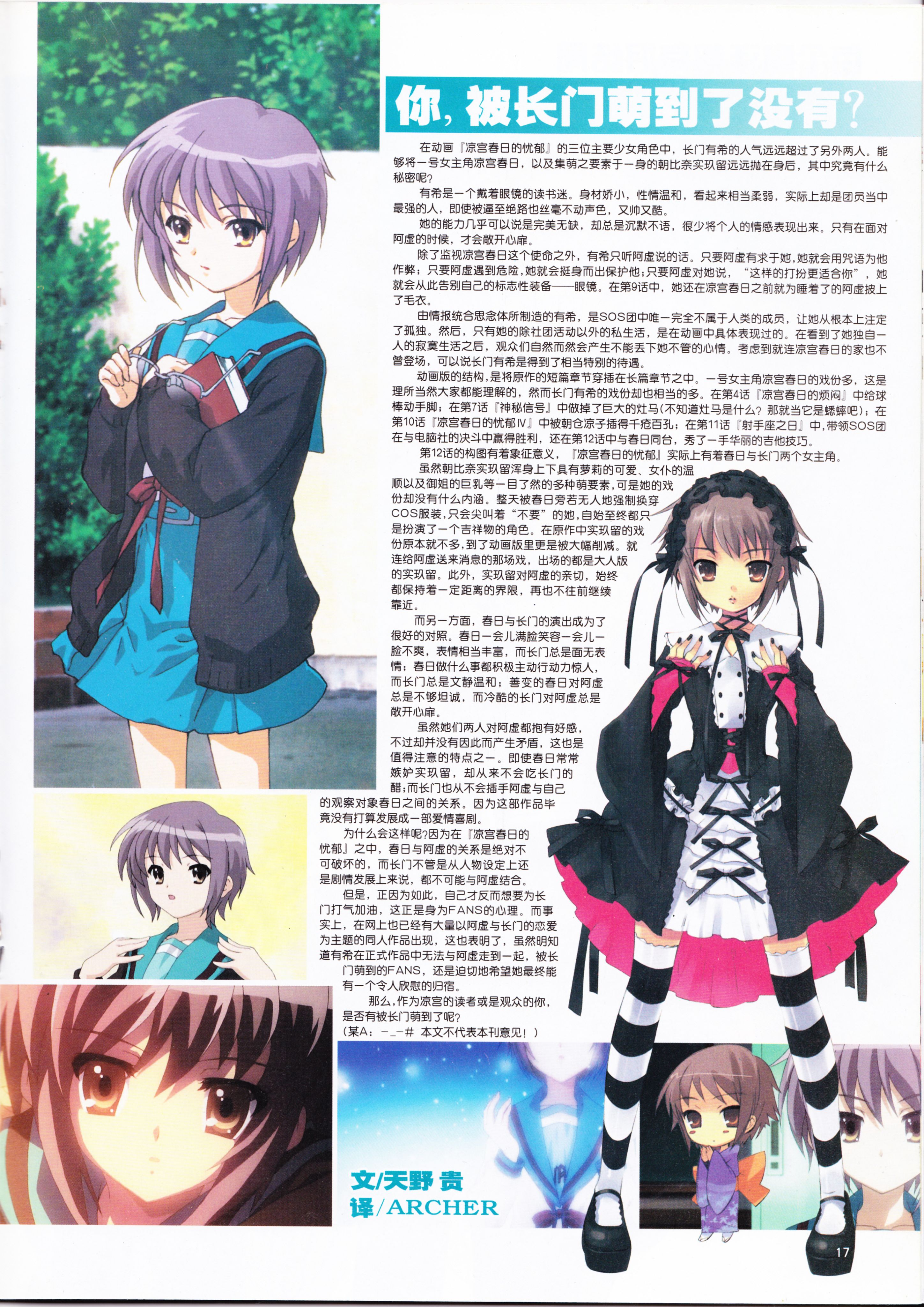 动感新势力,动漫,二次元,ACG,杂志