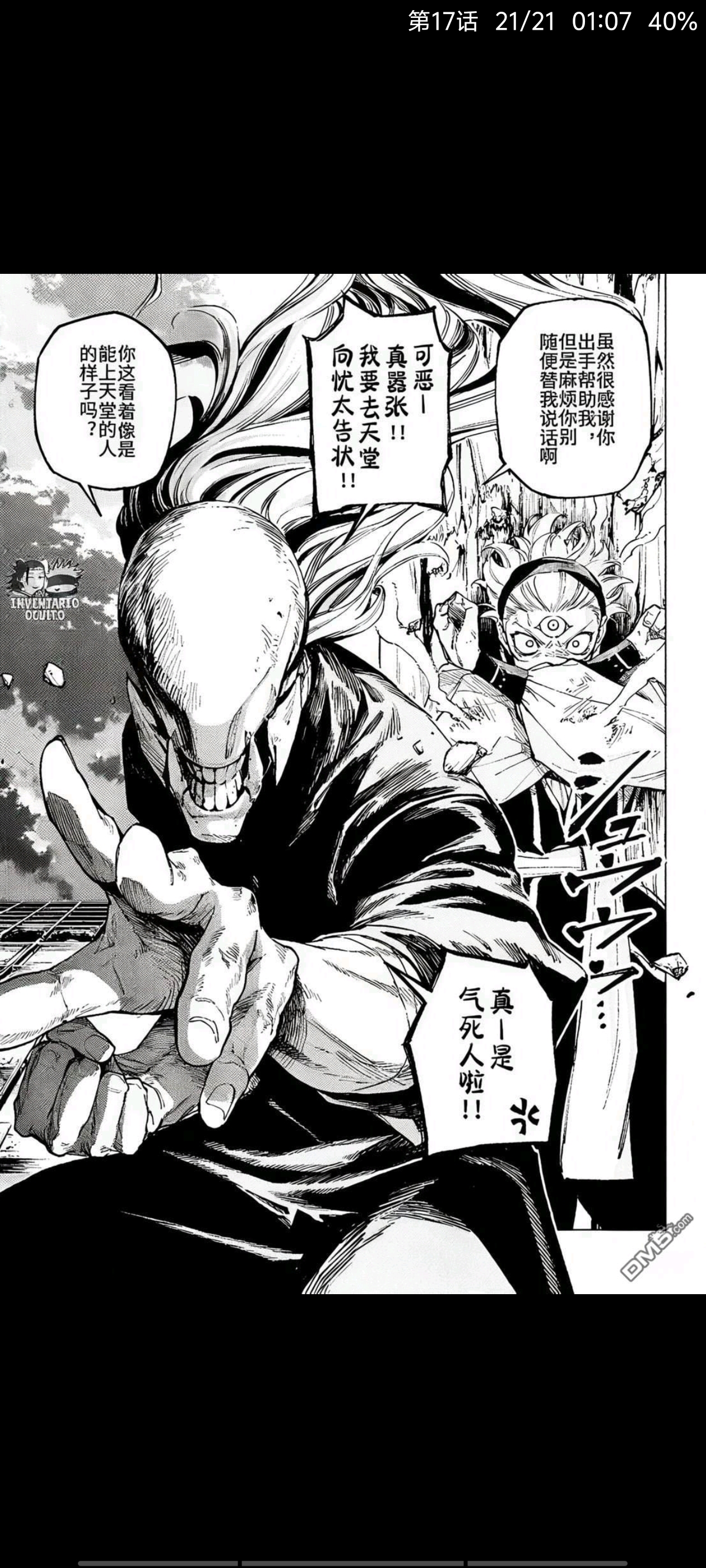 咒术回战,漫画,动漫,ACG