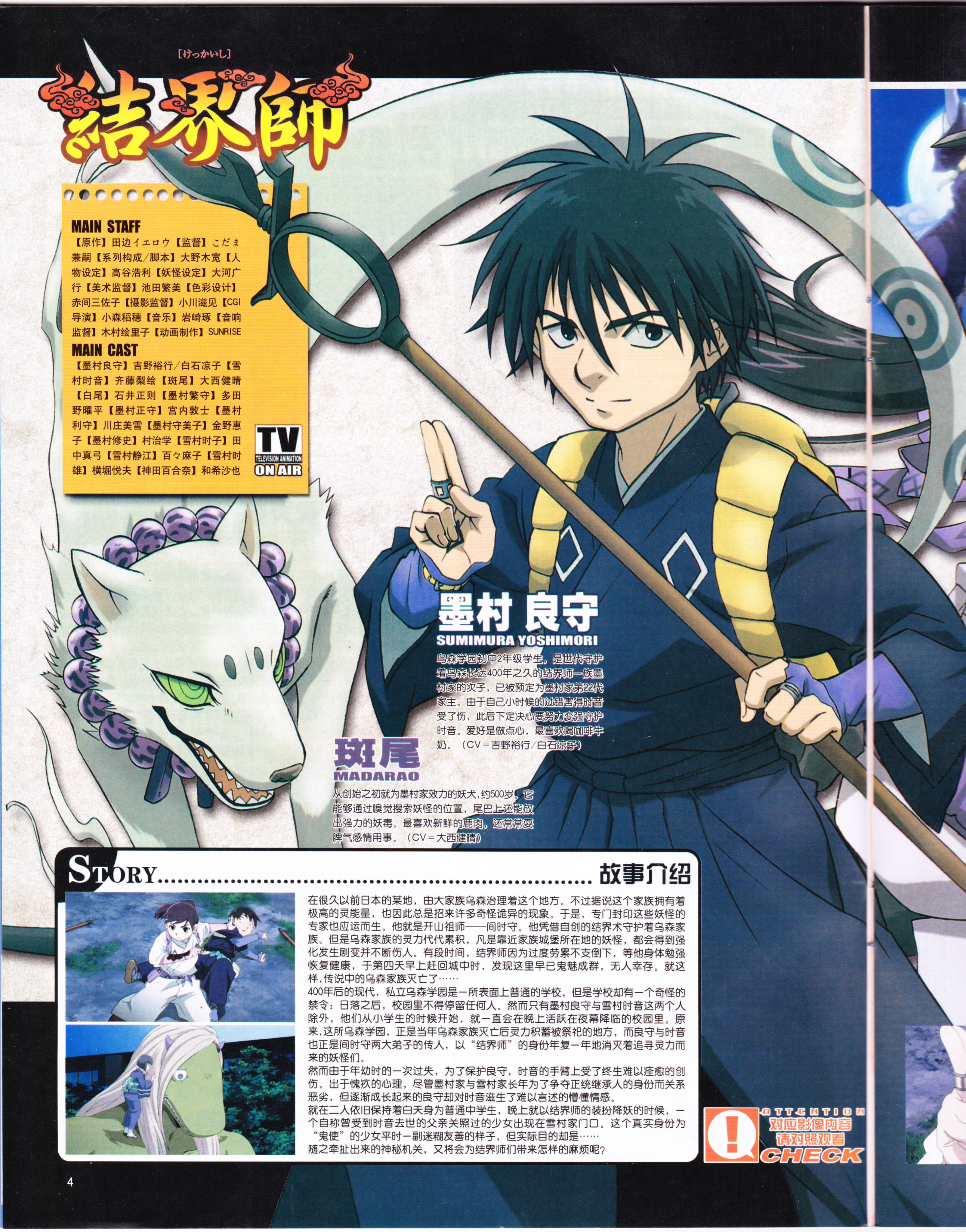 动感新势力,动漫,二次元,ACG,杂志