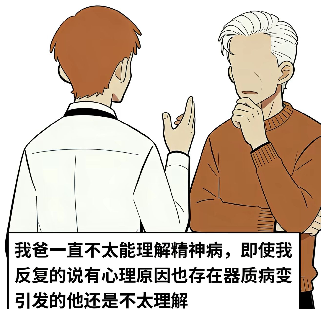 精神问题,精神,表姐,幻听,妄想,莫名其妙,哭,聊天,治疗