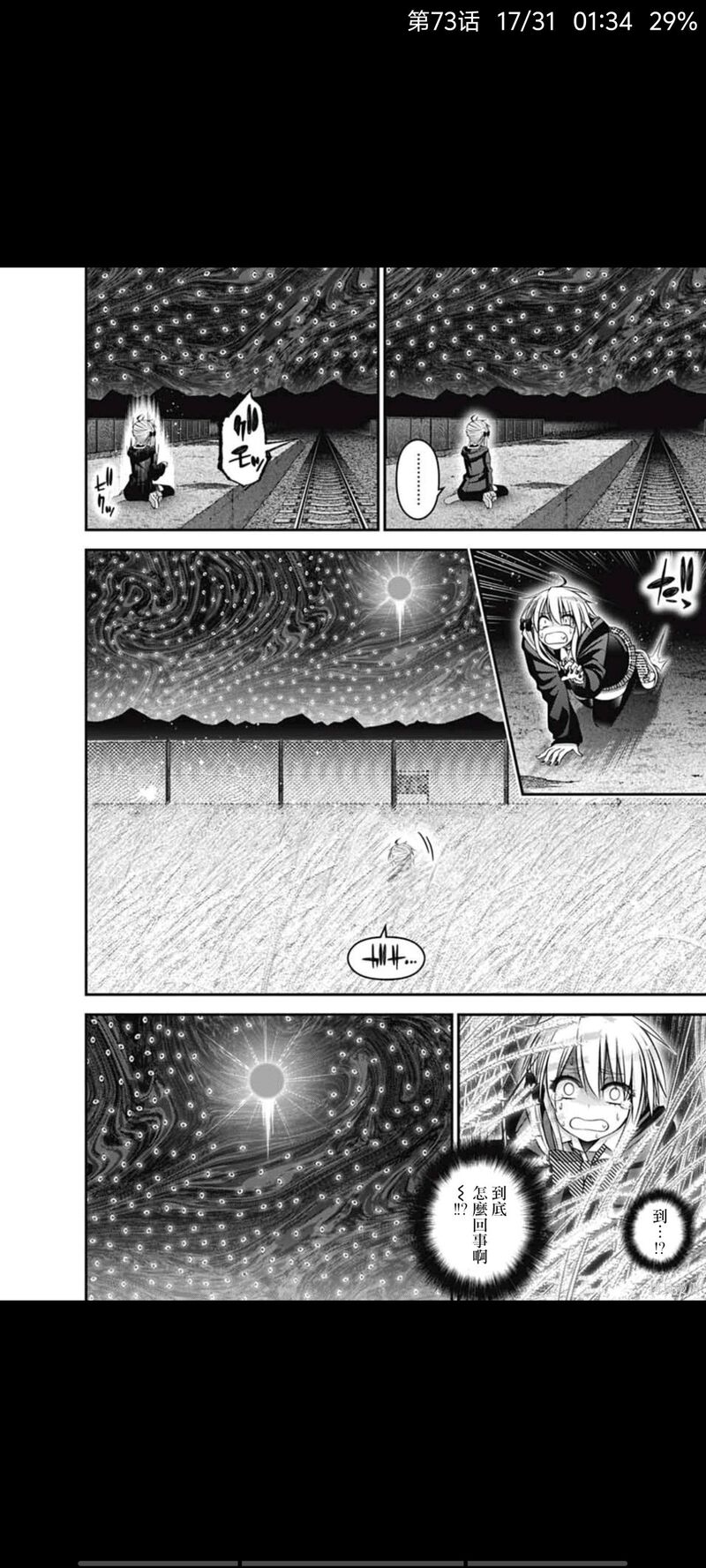 动漫,漫画,黑暗集会,恐怖漫画,ACG