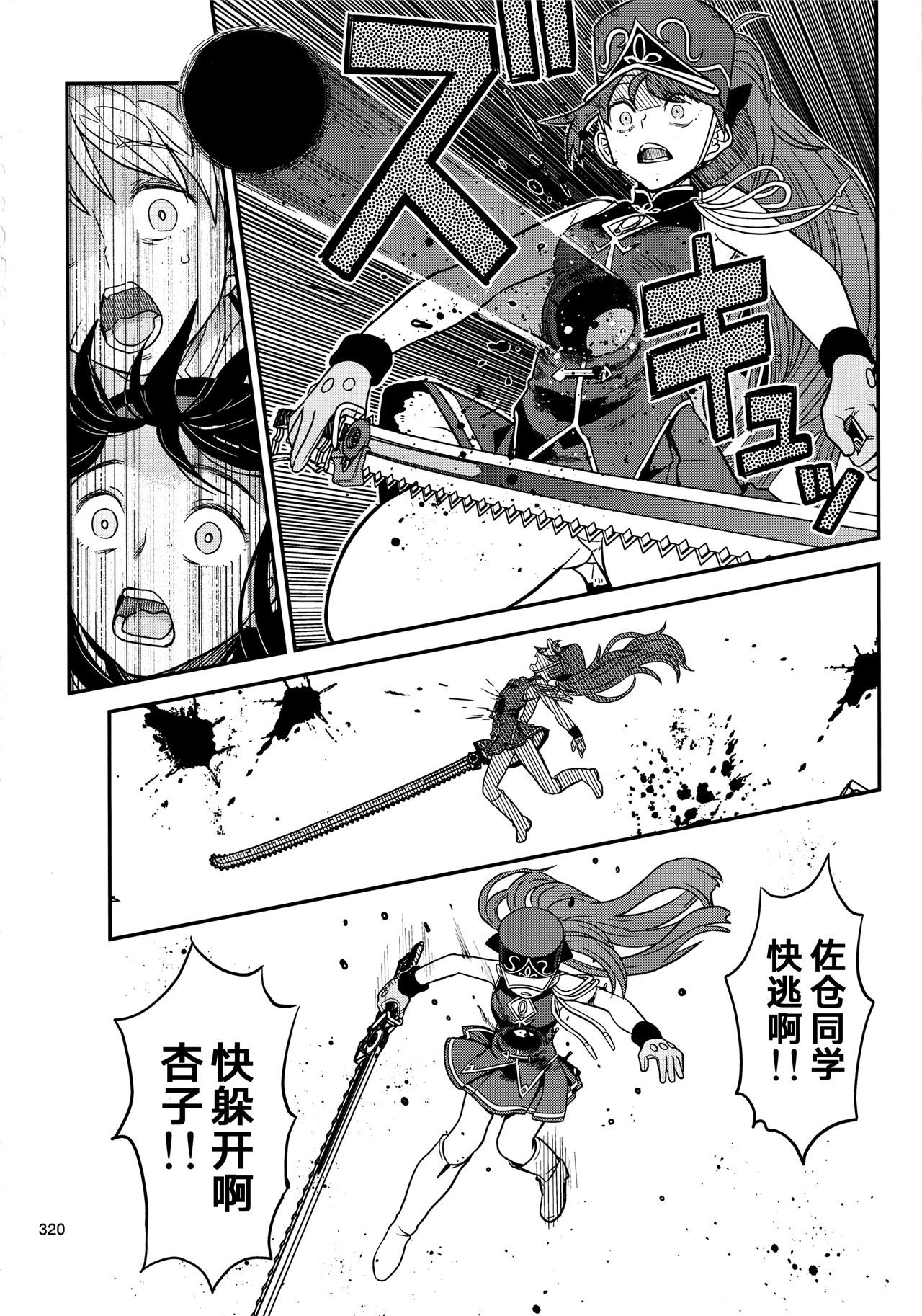 魔法少女小圆,同人,漫画,归途的魔女