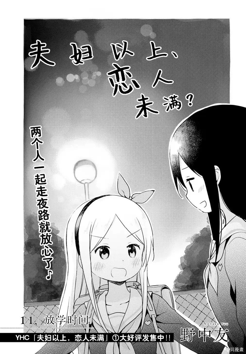 百合