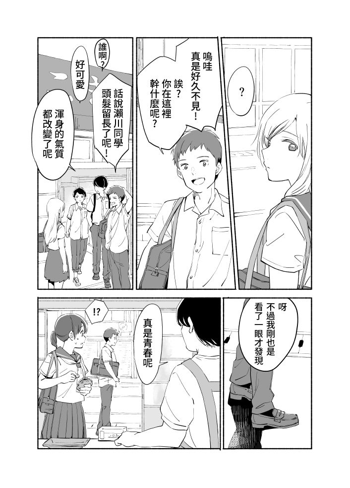 百合,漫画