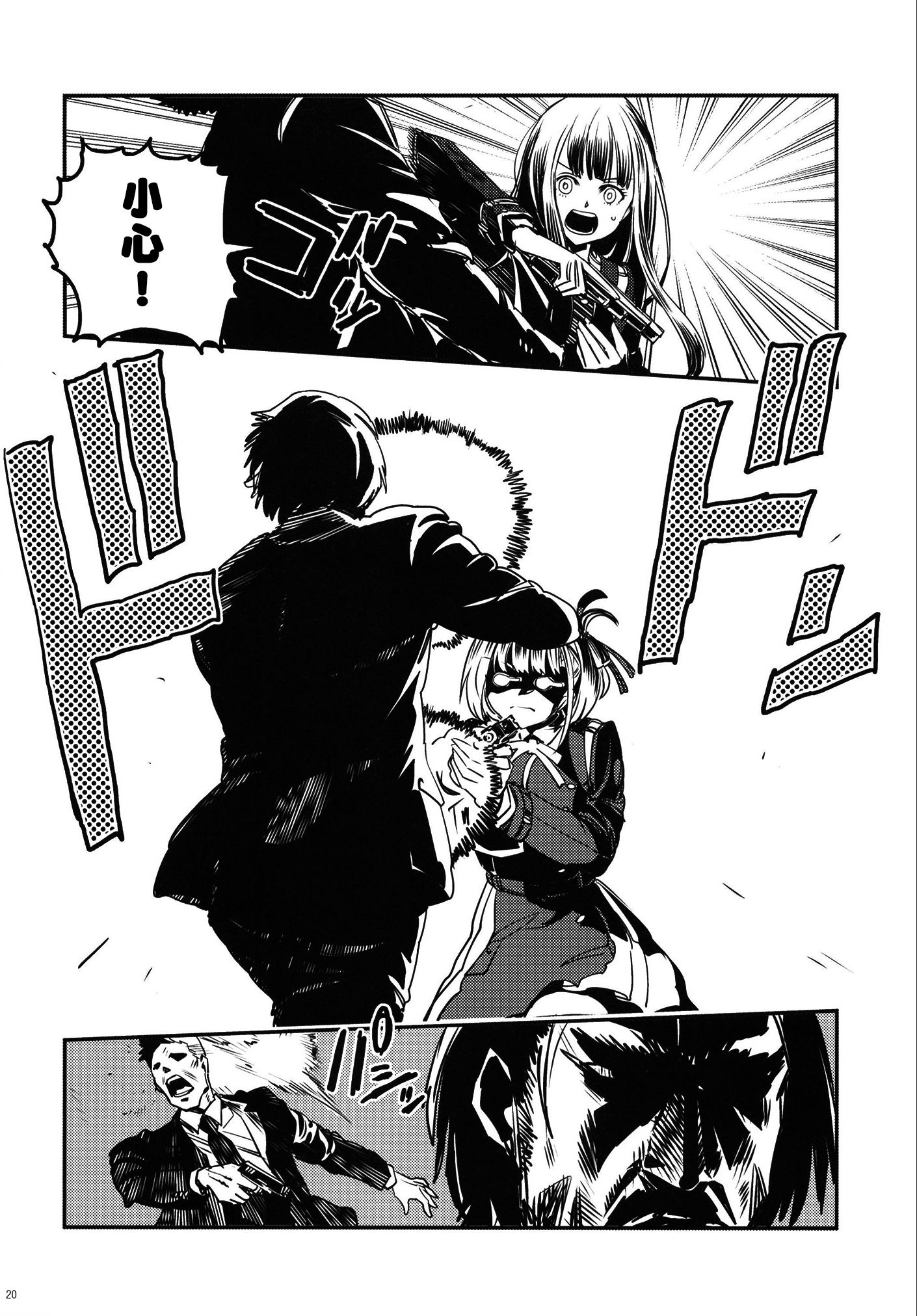 莉可丽丝,同人,漫画,疾速追杀,杀神,约翰威克