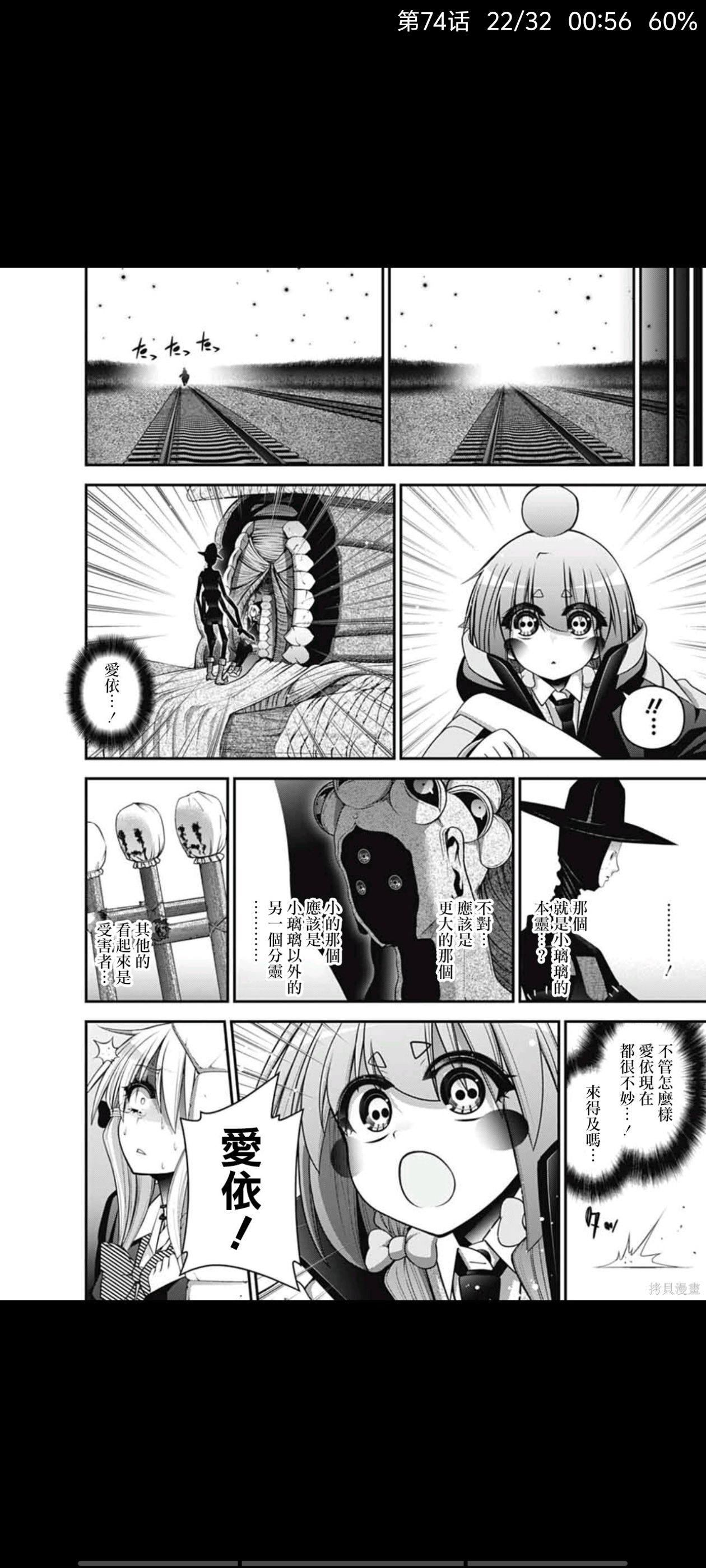 漫画,动漫,黑暗集会,恐怖漫画,ACG