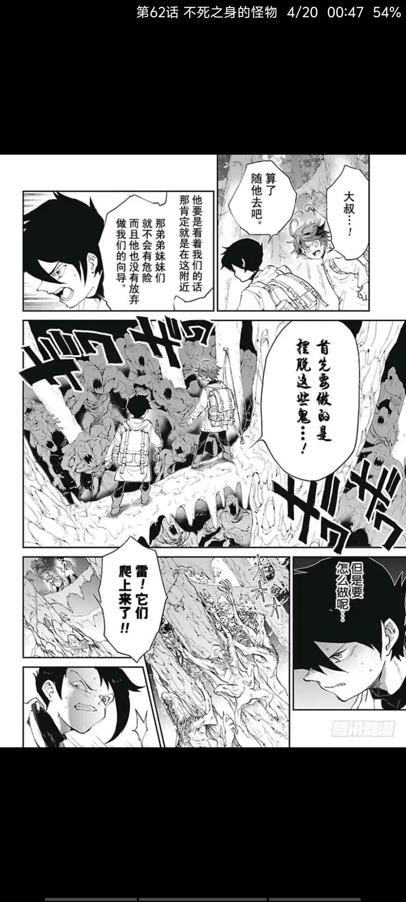 约定的梦幻岛,动漫,漫画,ACG
