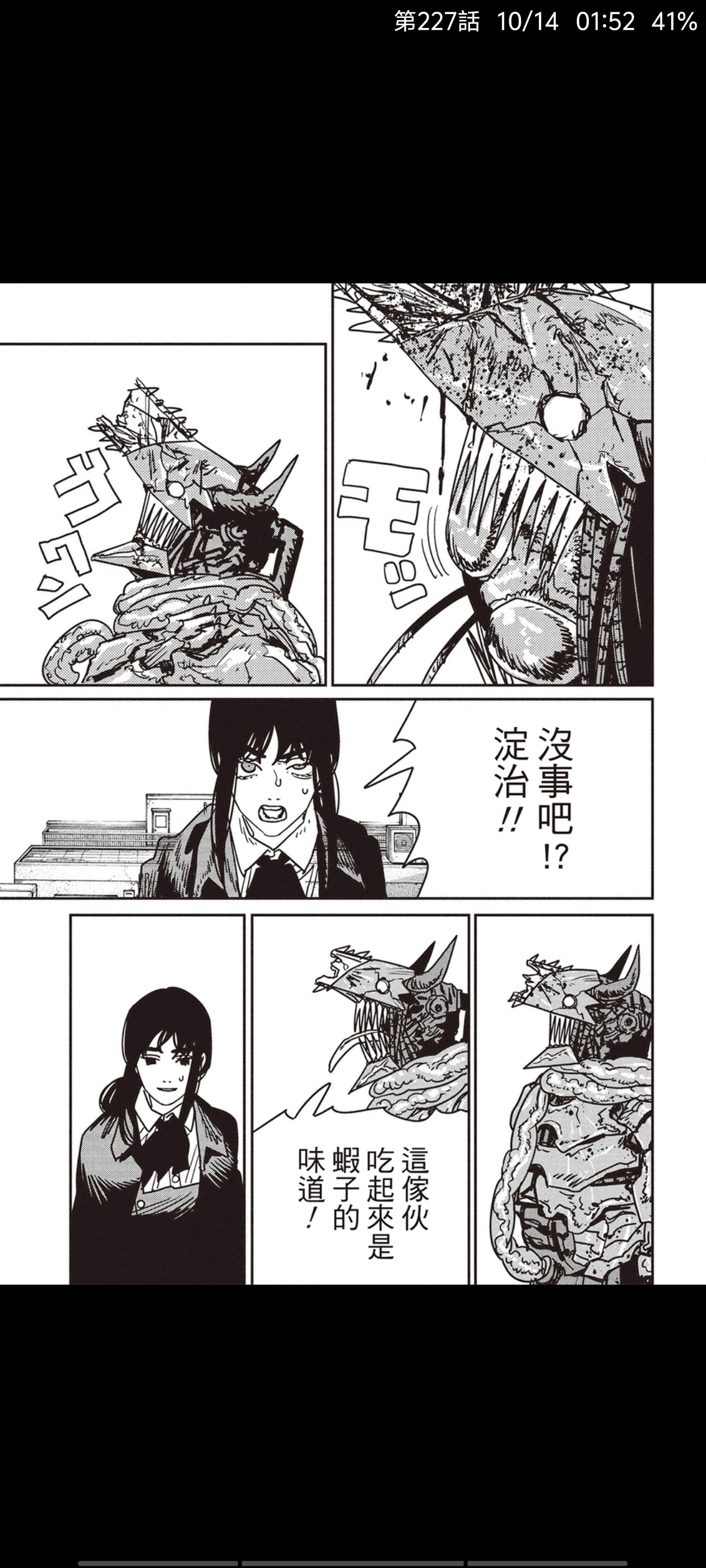 电锯人,链锯人,漫画,动漫,ACG