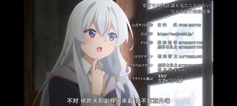 魔女之旅,动画,动漫,番剧,ACG