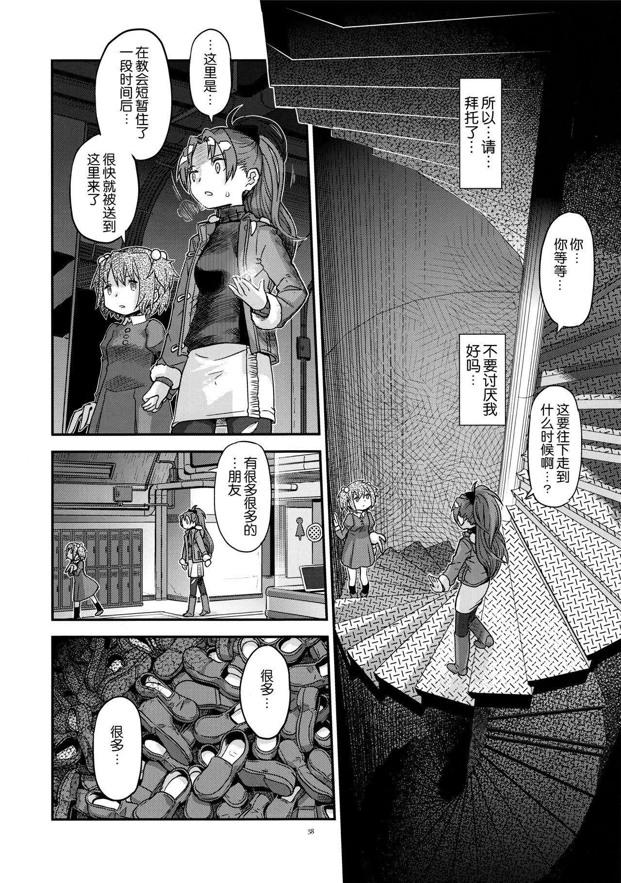 魔法少女小圆,同人,漫画,归途的魔女