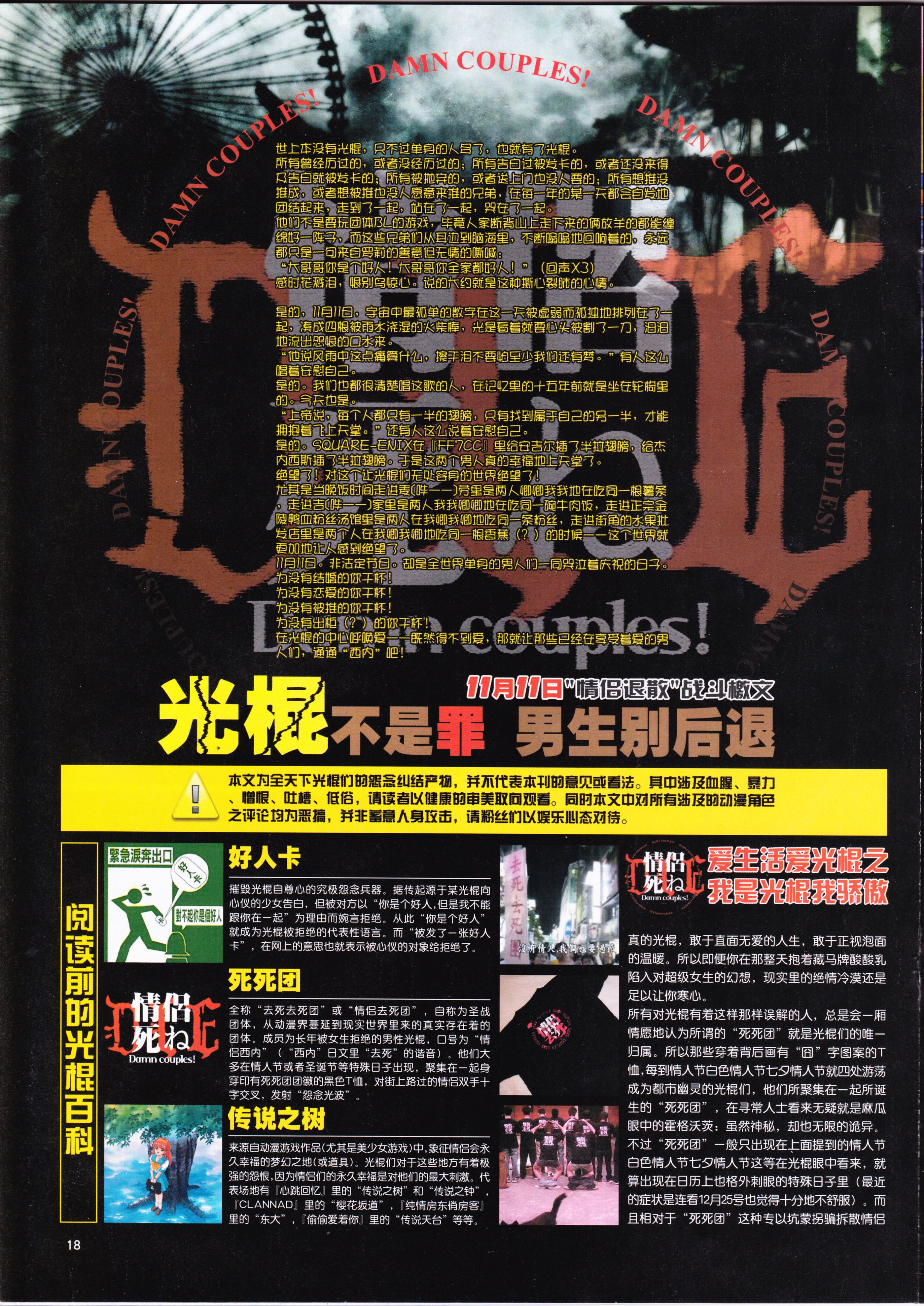 二次元,ACG,动漫