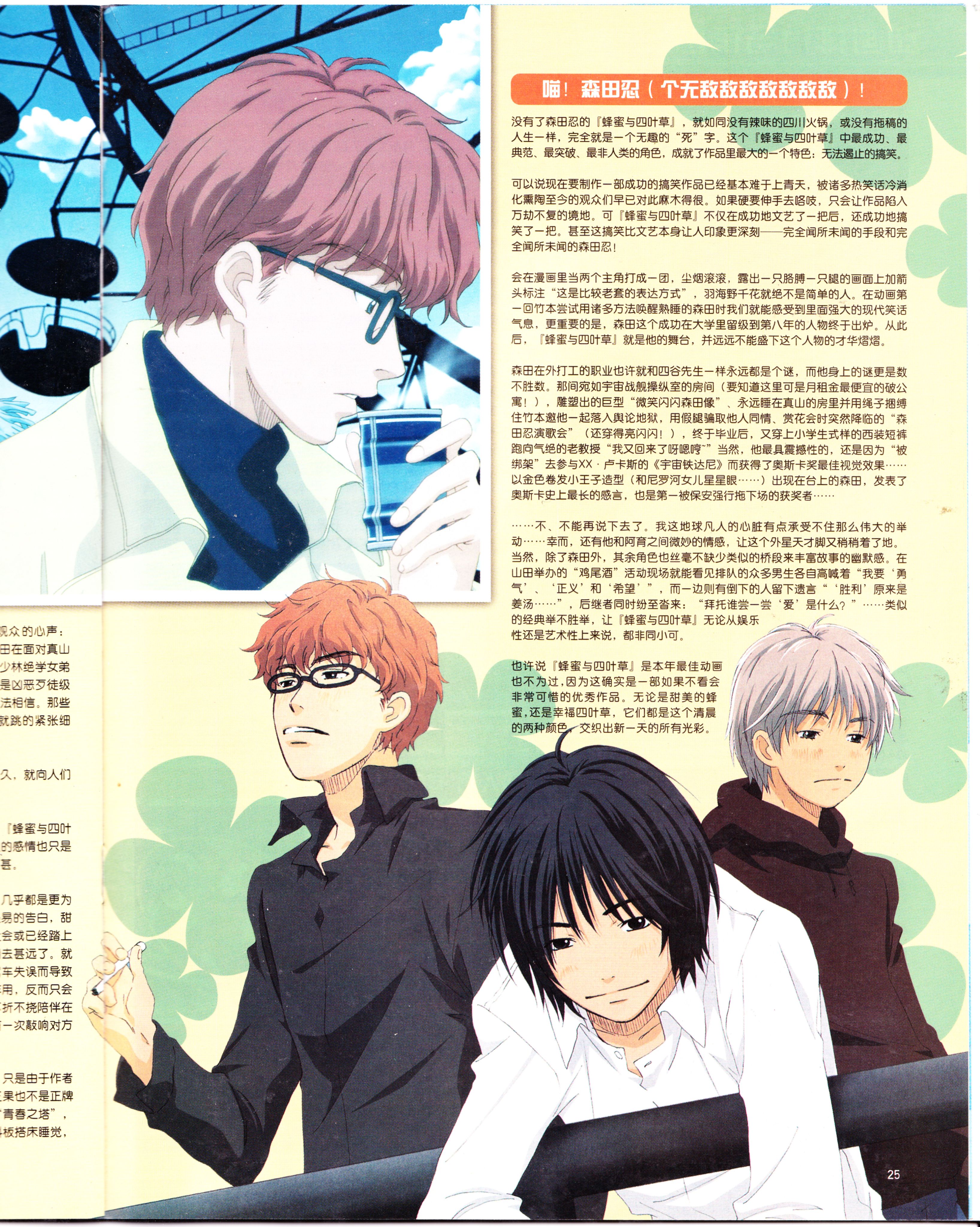 二次元,ACG,动漫,杂志,动感新势力,动感新时代