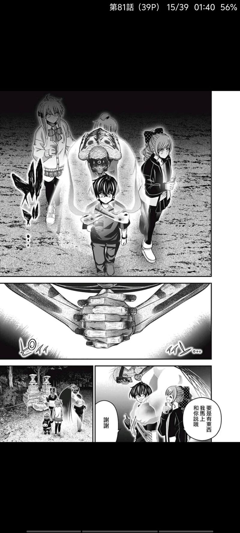 黑暗集会,漫画,动漫,ACG