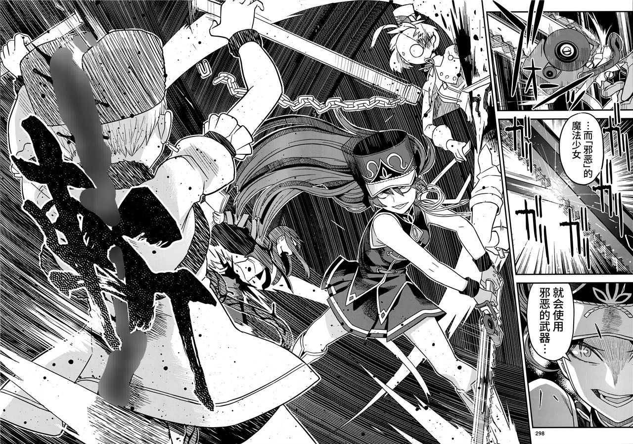 魔法少女小圆,同人,漫画,归途的魔女