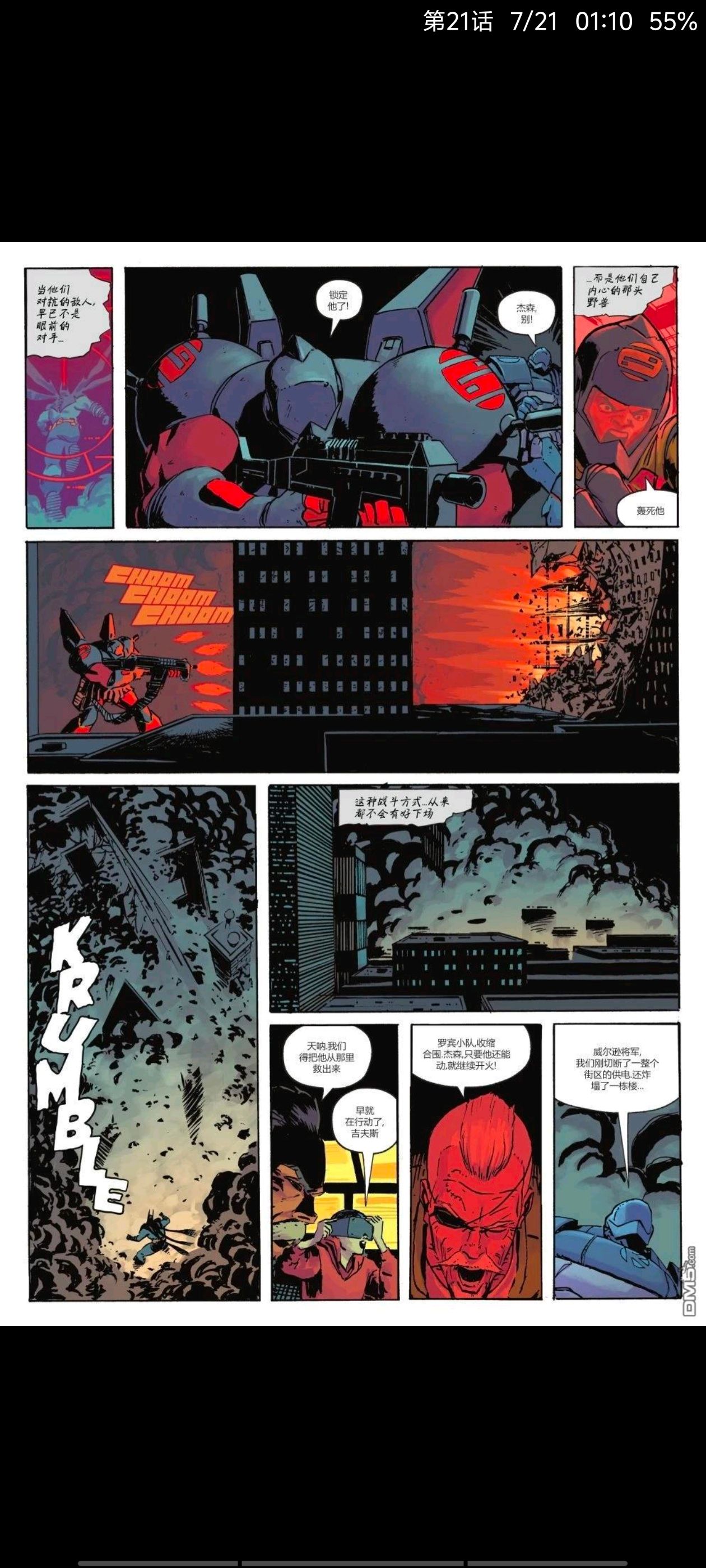 DC,DC漫画,美漫,漫画,动漫,绝对蝙蝠侠,蝙蝠侠,ACG,超级英雄