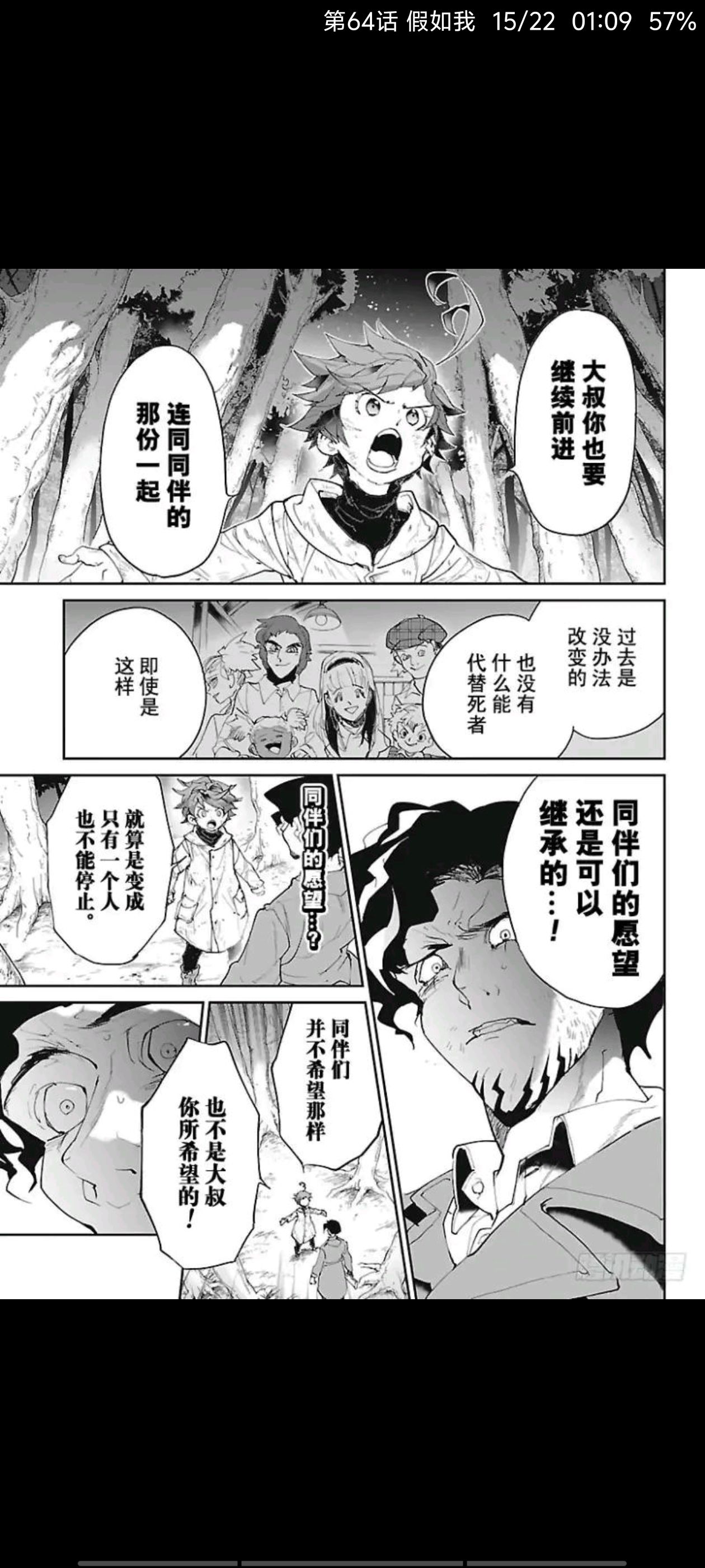 约定的梦幻岛,动漫,漫画,ACG
