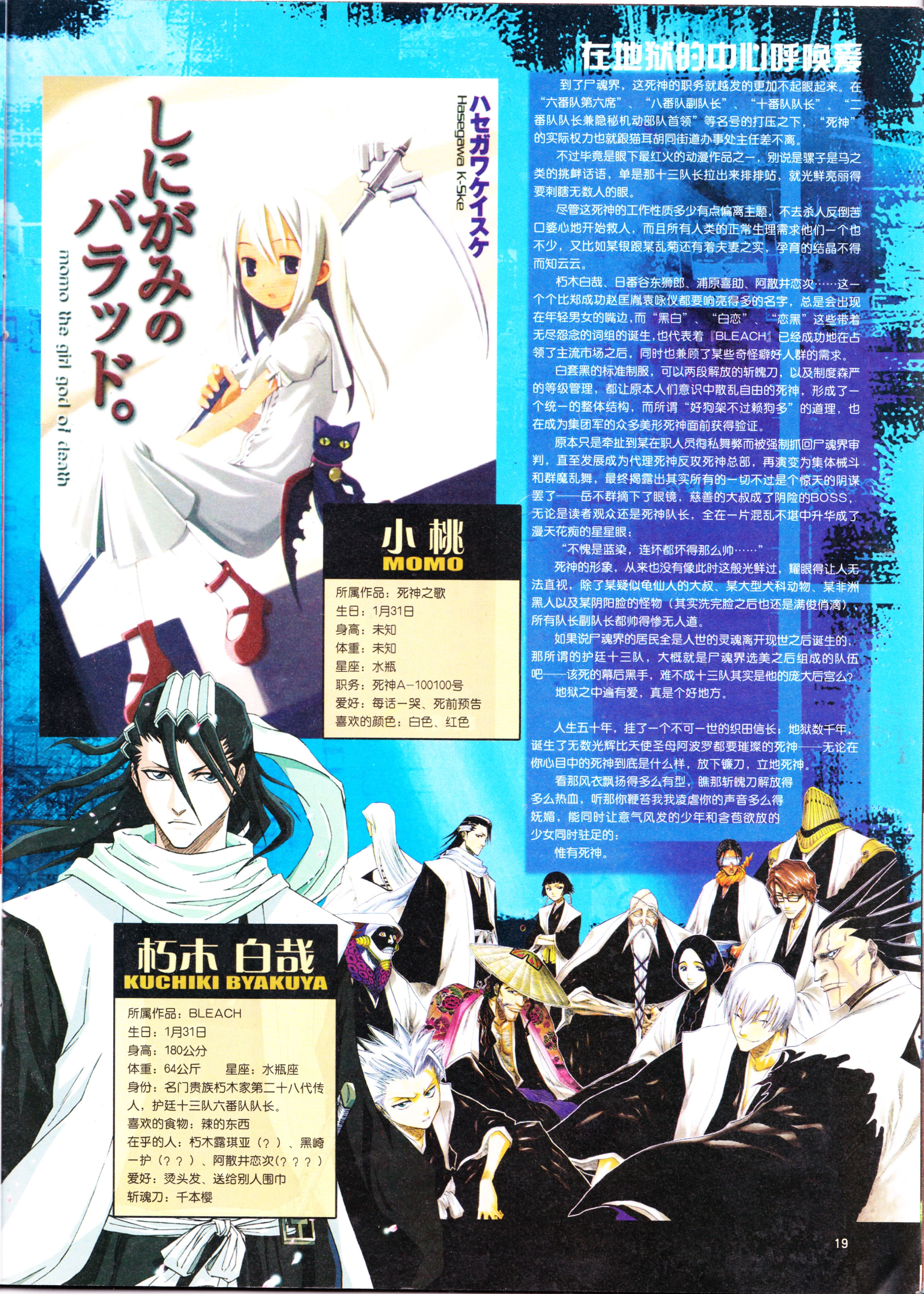 动漫,ACG,二次元,杂志,动感新势力