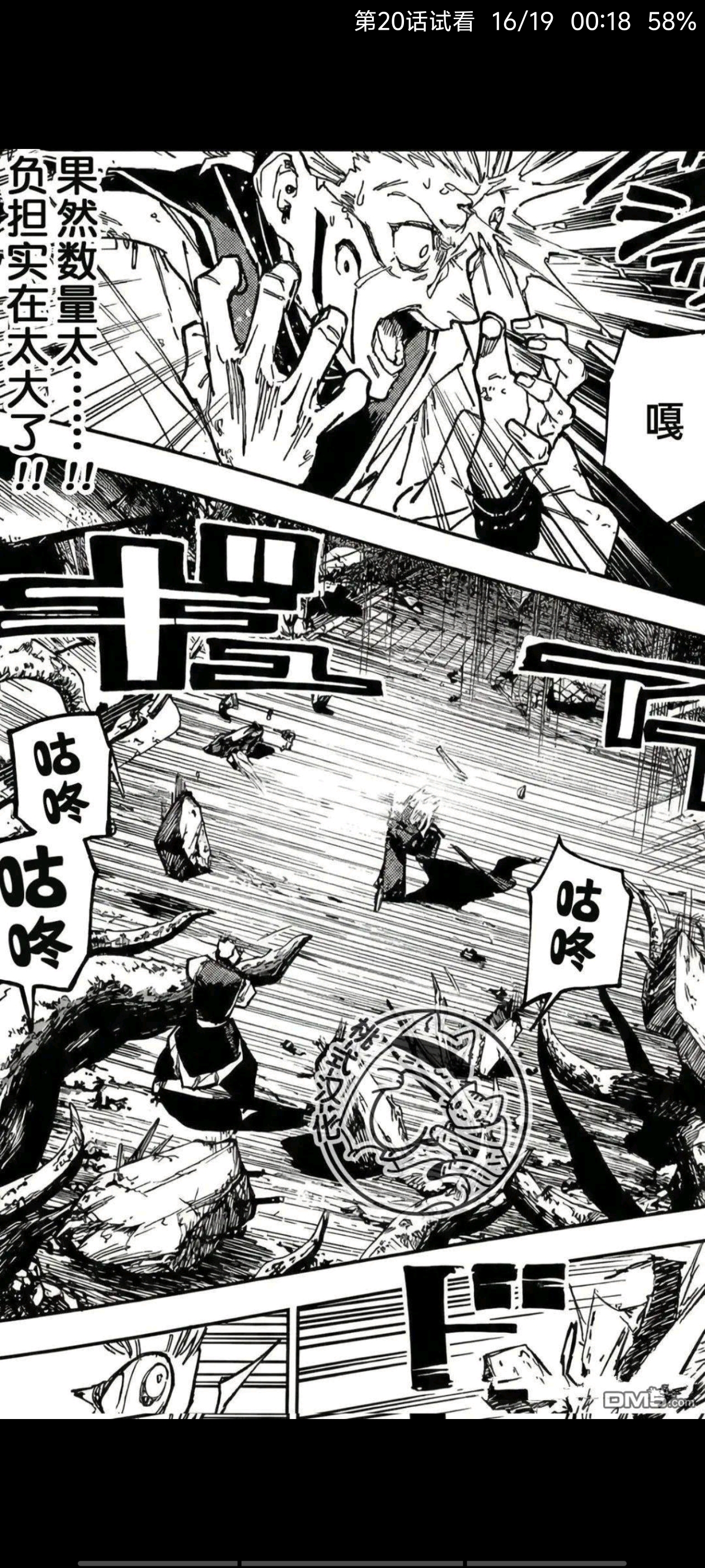 咒术回战,漫画,动漫,ACG