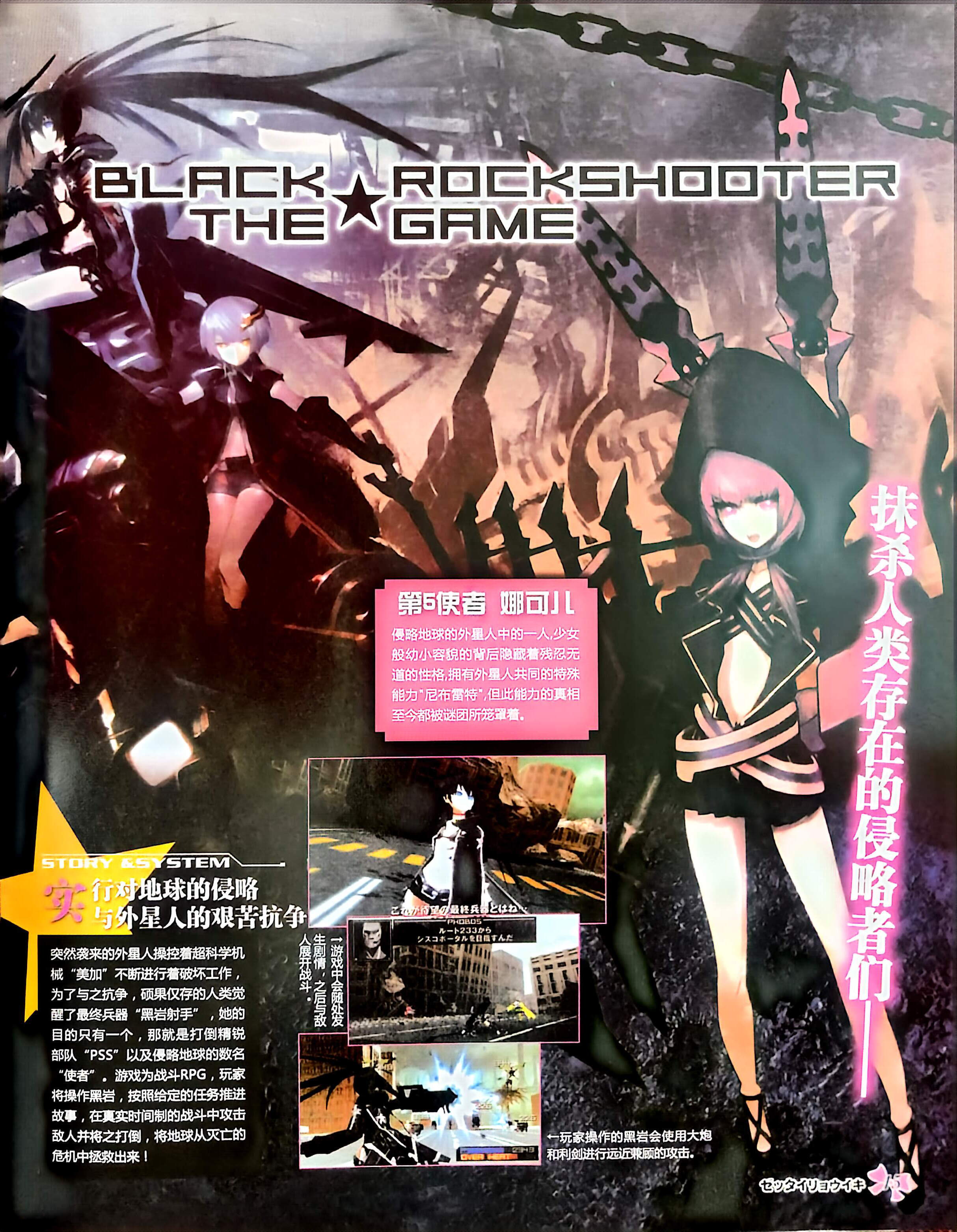 GALgame,恋爱游戏,杂志,ACG,二次元,绝对领域,脏翅膀,秽翼的尤斯蒂娅,八月社,命运石之门