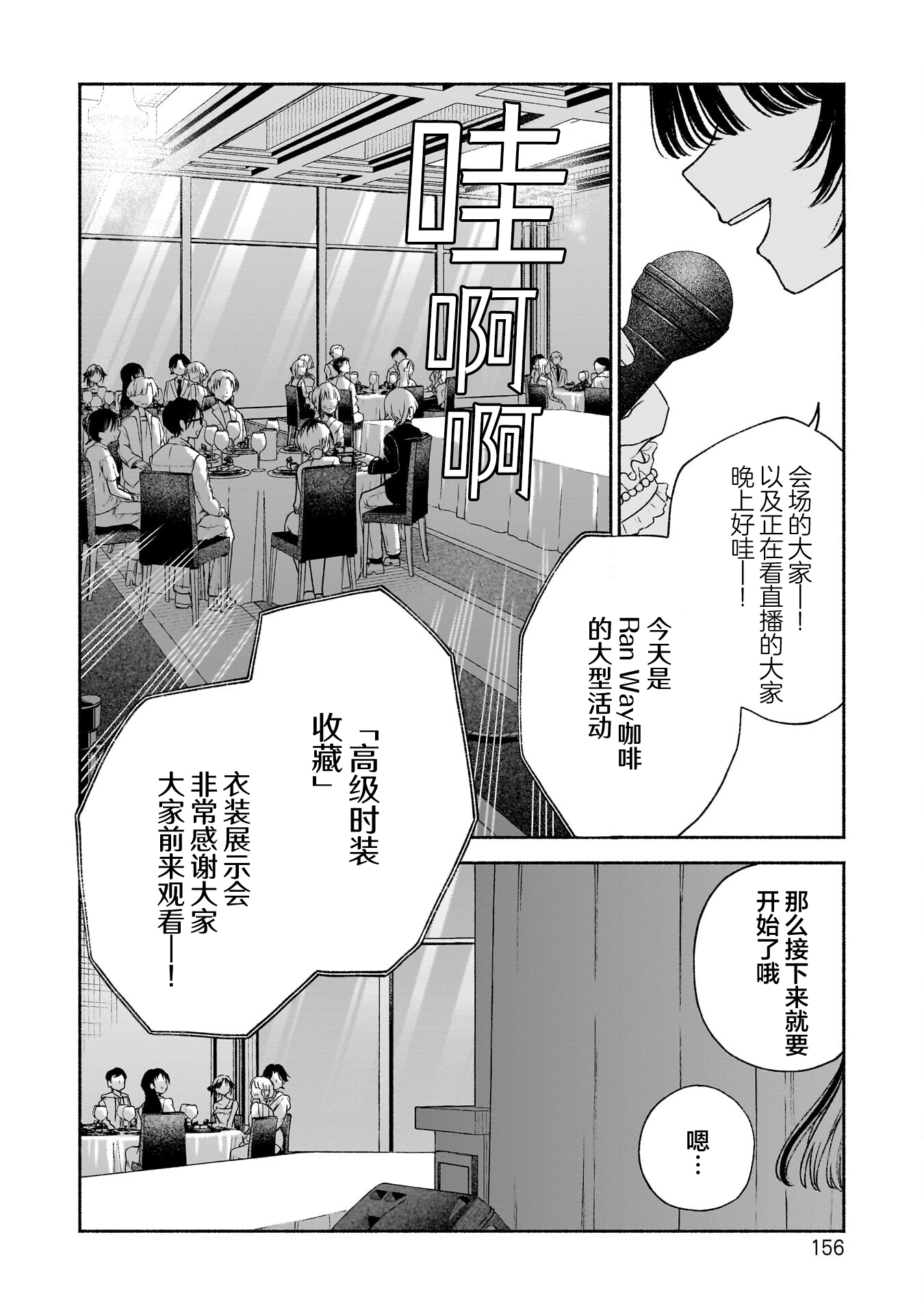 百合,漫画,搞笑,日常,少女
