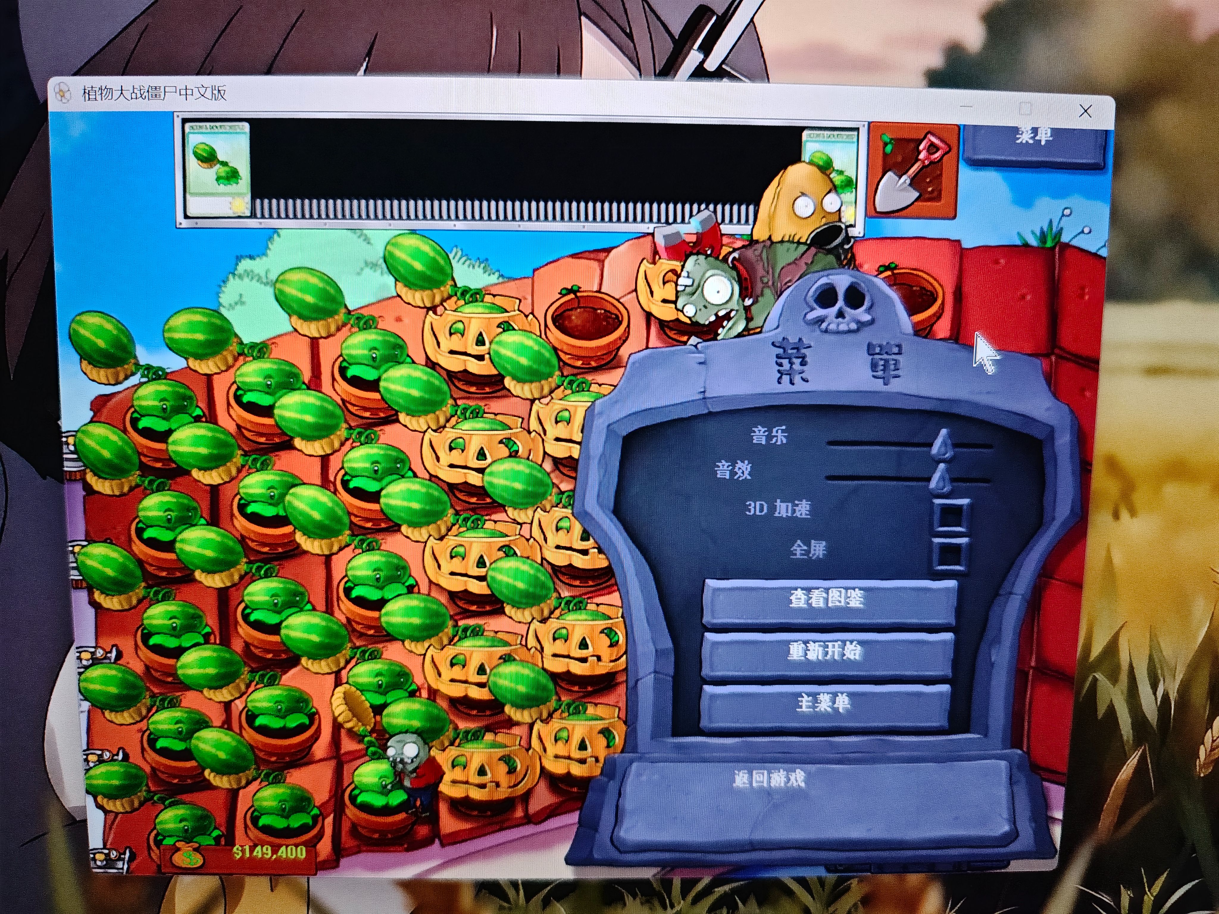 pvz,植物大战僵尸,排山倒海