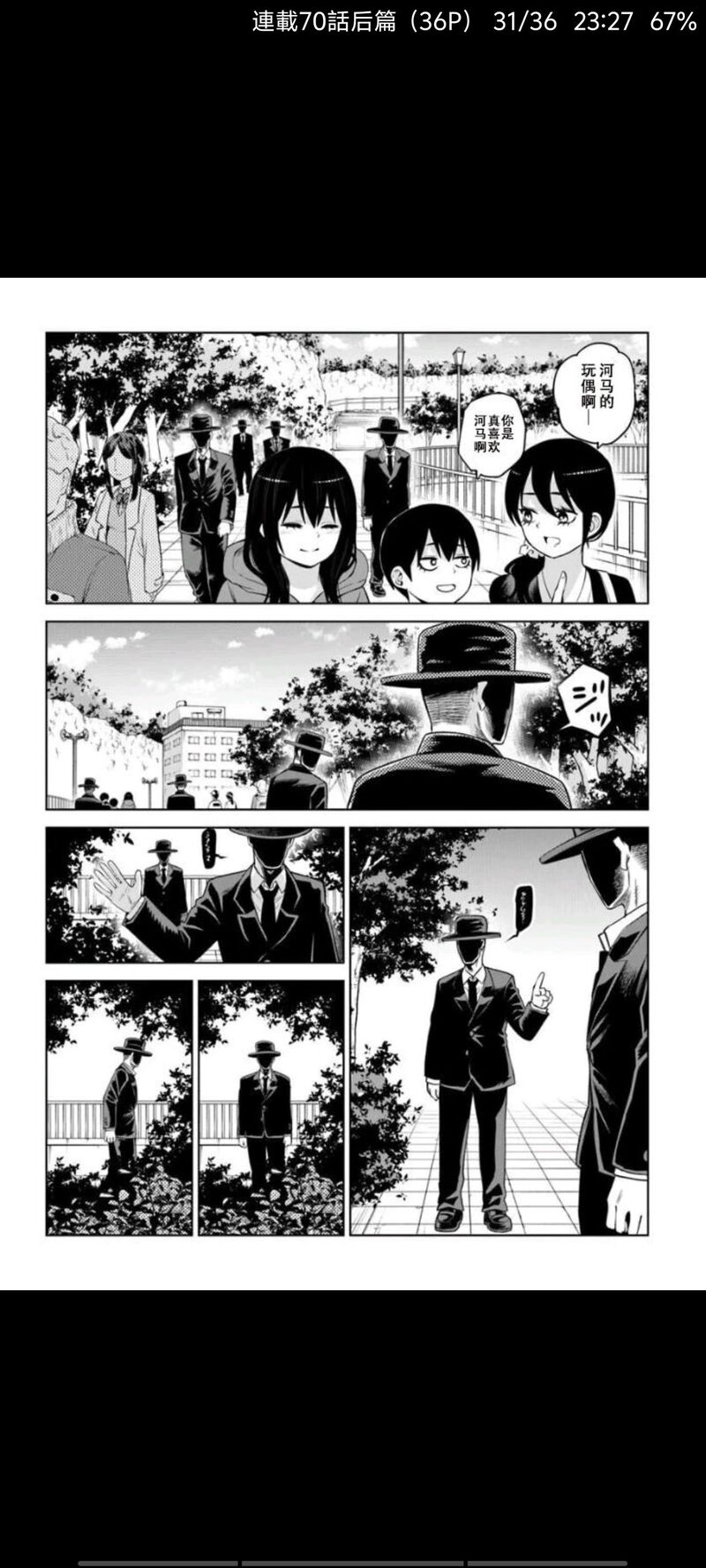 看得见的女孩,阴阳眼见子,漫画,动漫,日漫,二次元,ACG