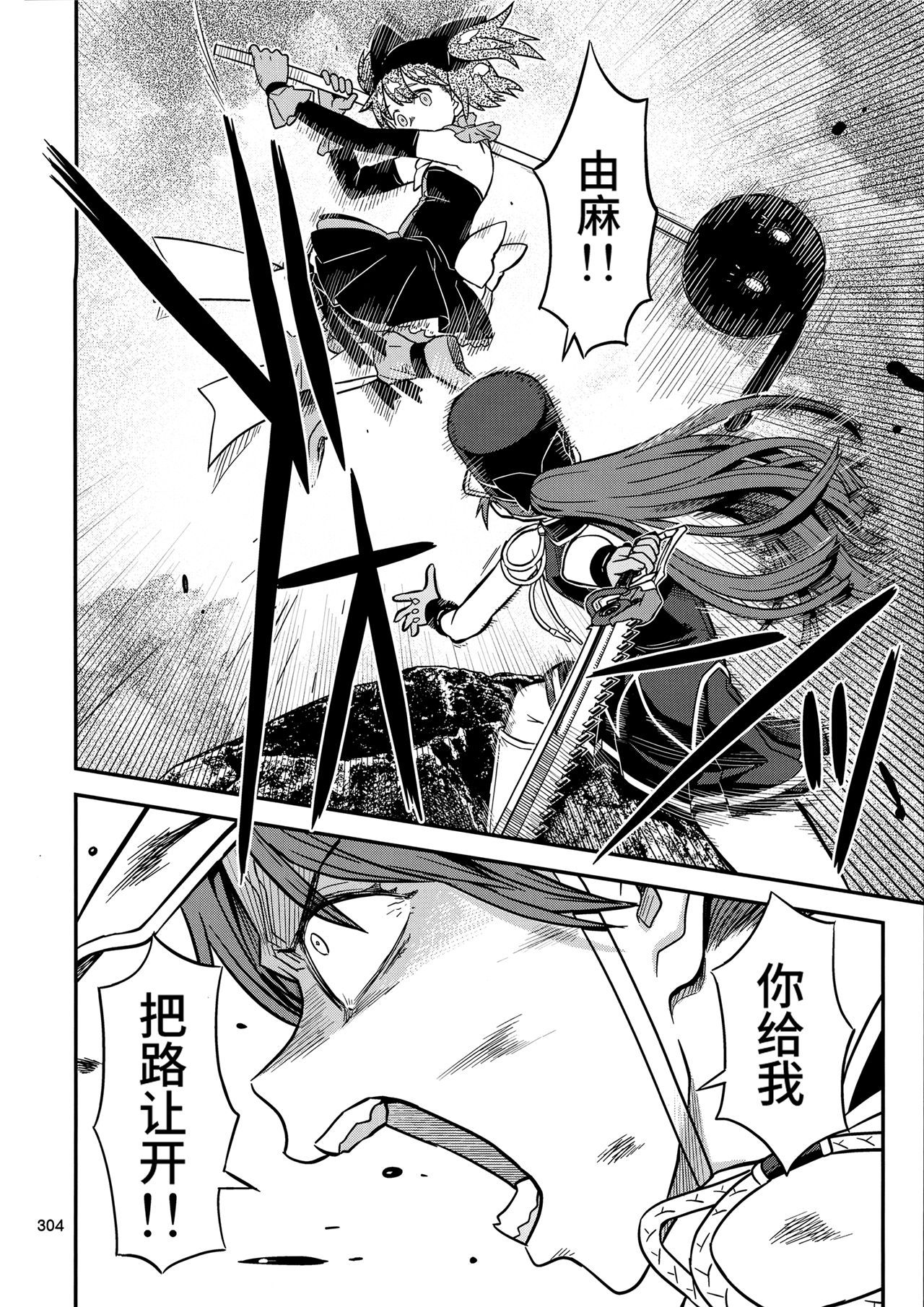 魔法少女小圆,同人,漫画,归途的魔女