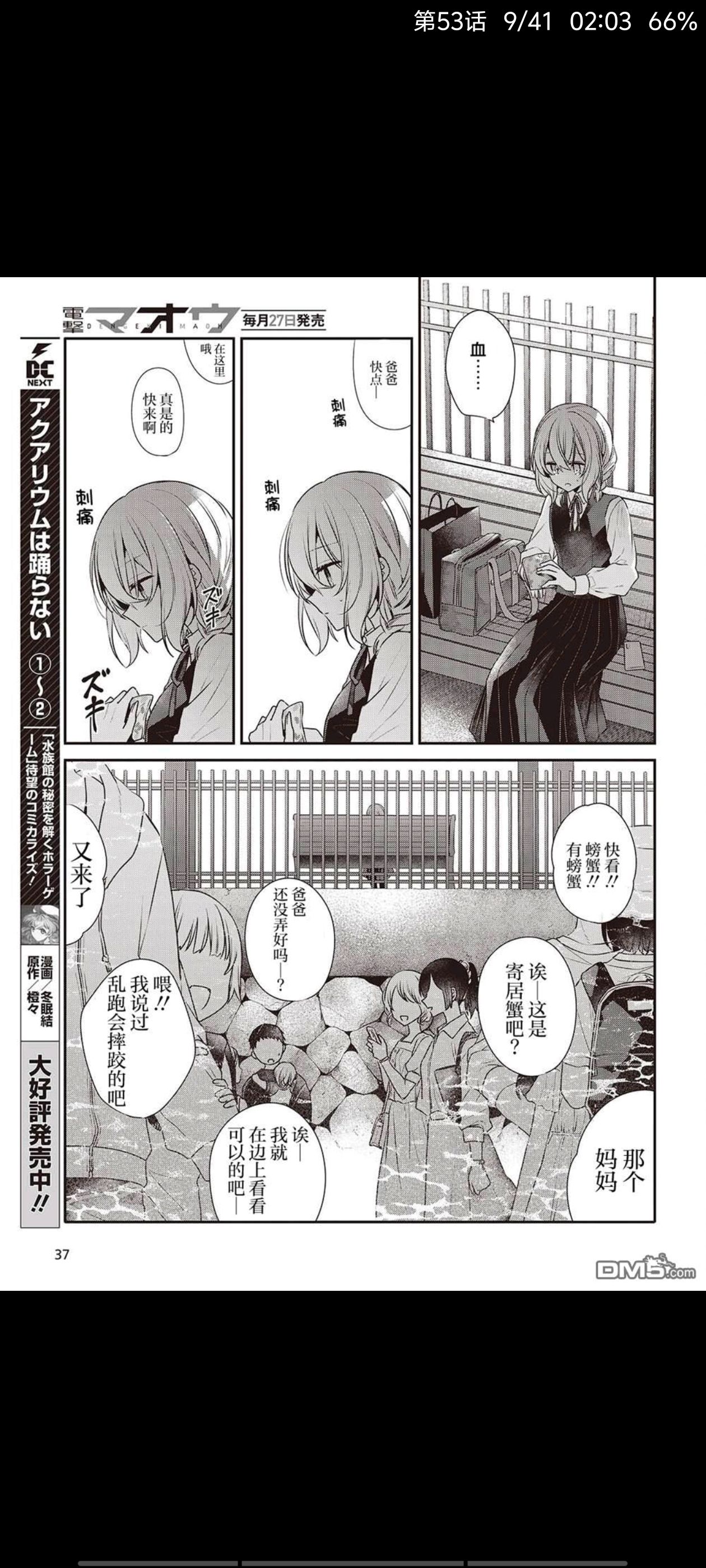 想吃掉我的非人少女,对我垂涎欲滴的非人少女,百合,百合漫画,漫画,动漫,ACG