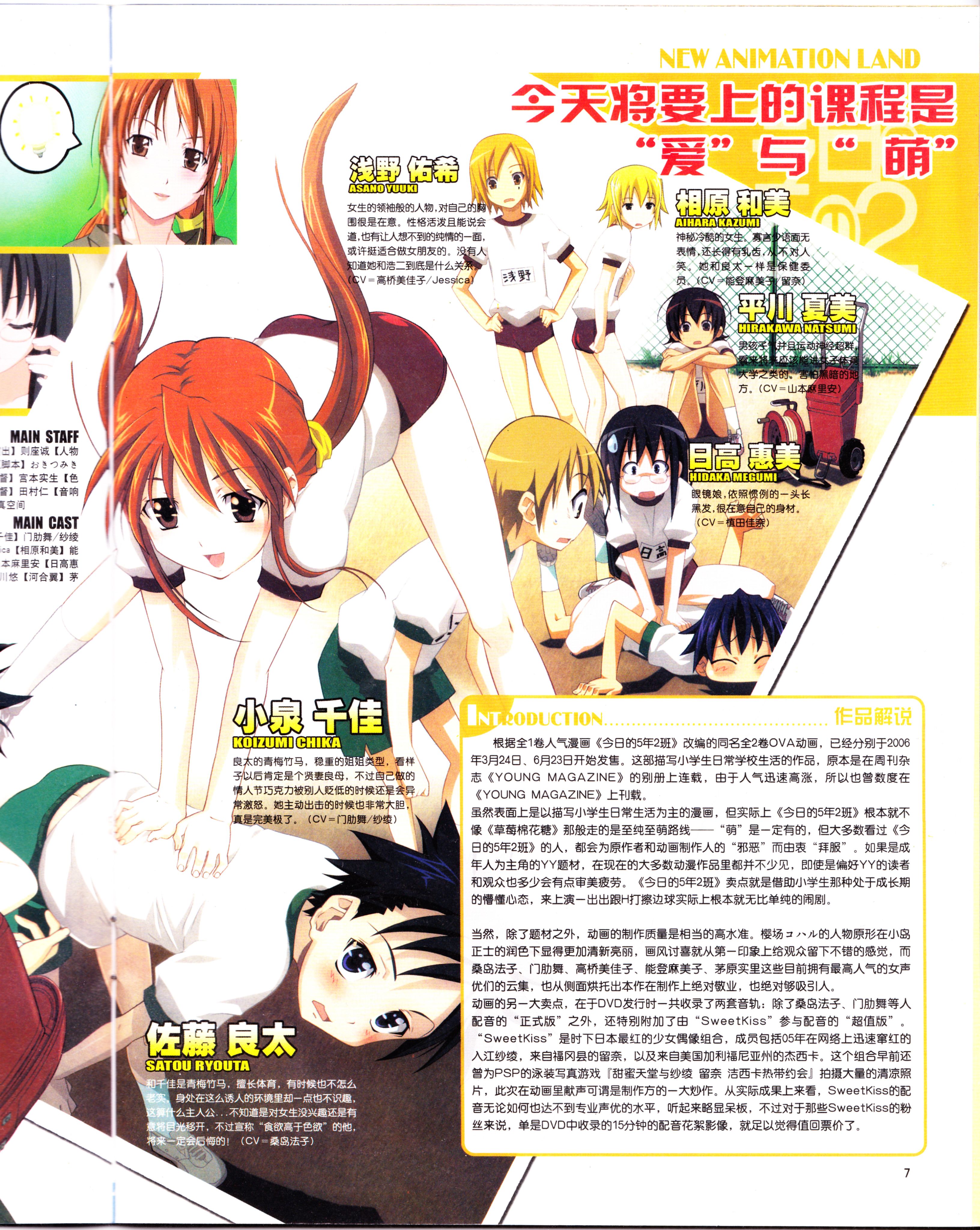 动漫,二次元,ACG,杂志,动感新势力