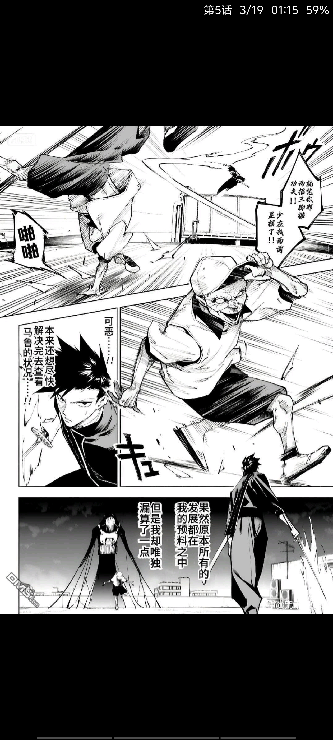 咒术回战,动漫,漫画,吐槽,ACG