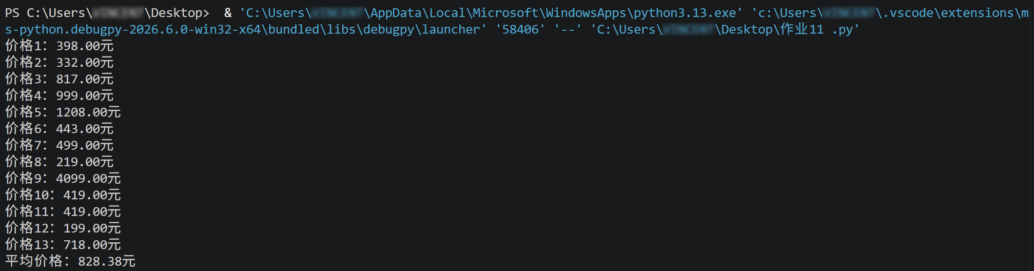 python,爬虫
