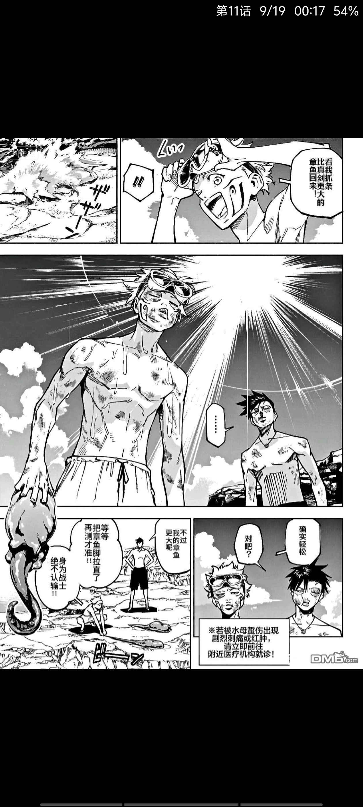 咒术回战,漫画,动漫,ACG