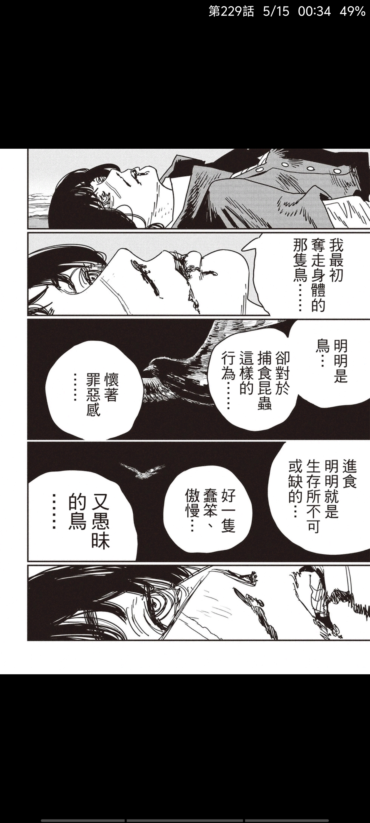 电锯人,链锯人,漫画,动漫,ACG