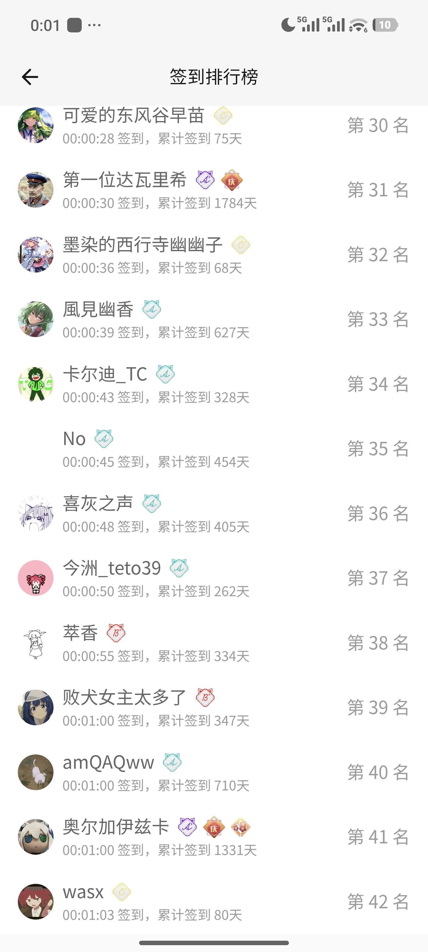 签到,完成,依旧