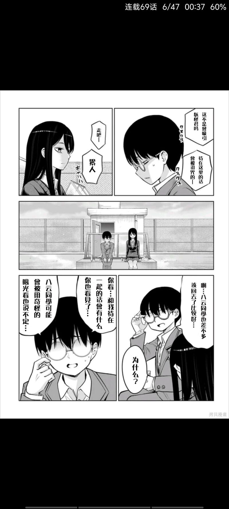 看得见的女孩,阴阳眼见子,动漫,漫画,ACG