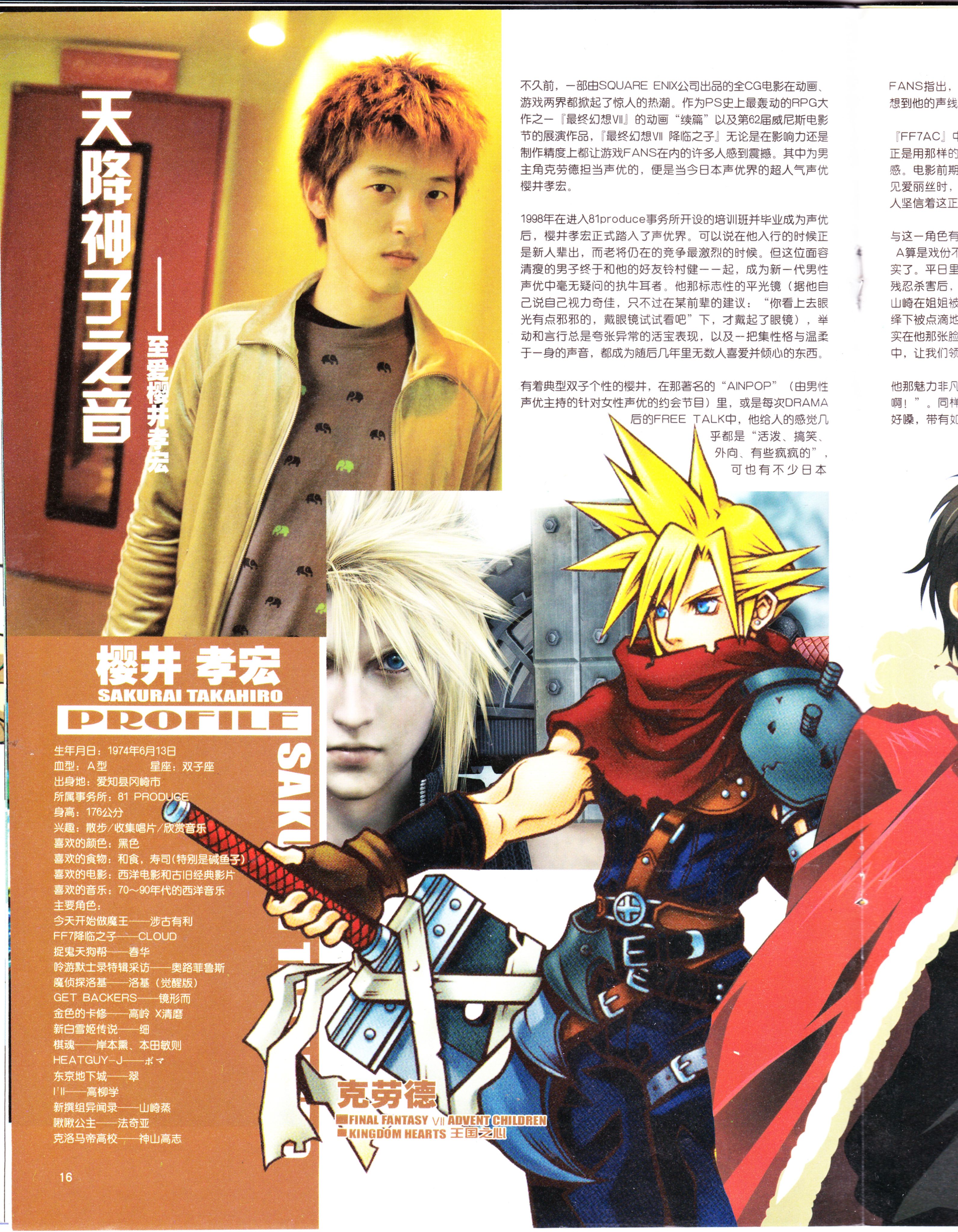 动漫,ACG,二次元,杂志,动感新势力