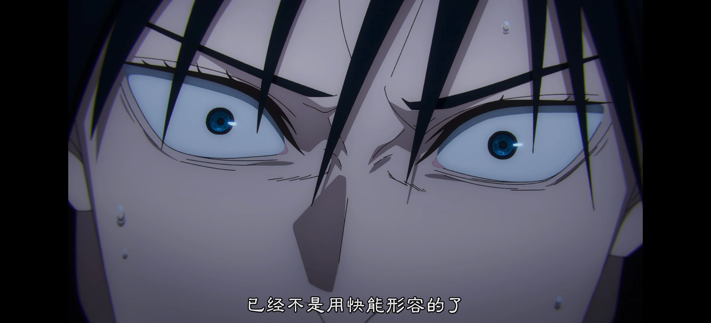 咒术回战,咒术回战第二季,动漫,动漫专区,番剧,动画