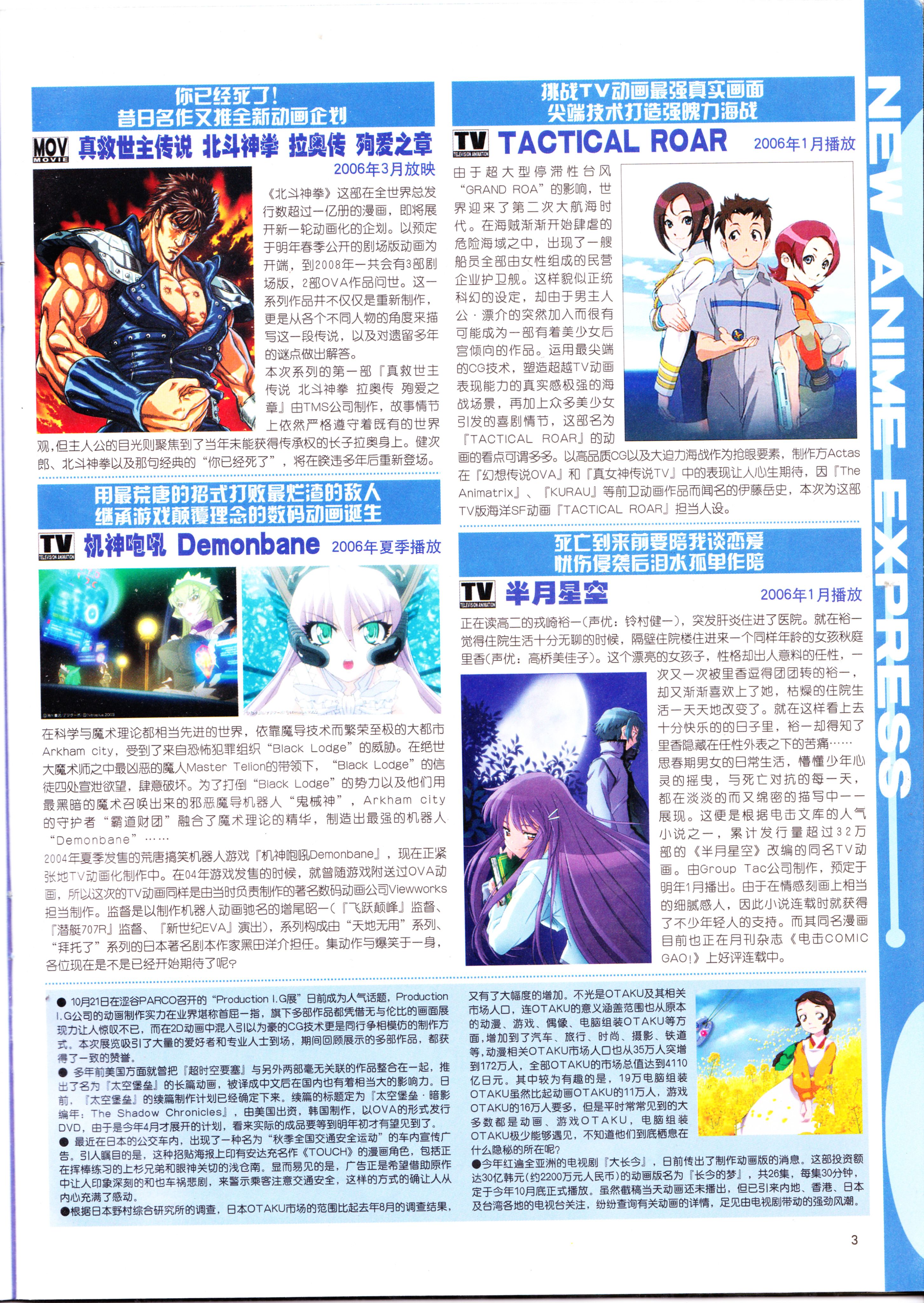 动漫,ACG,二次元,杂志,动感新势力