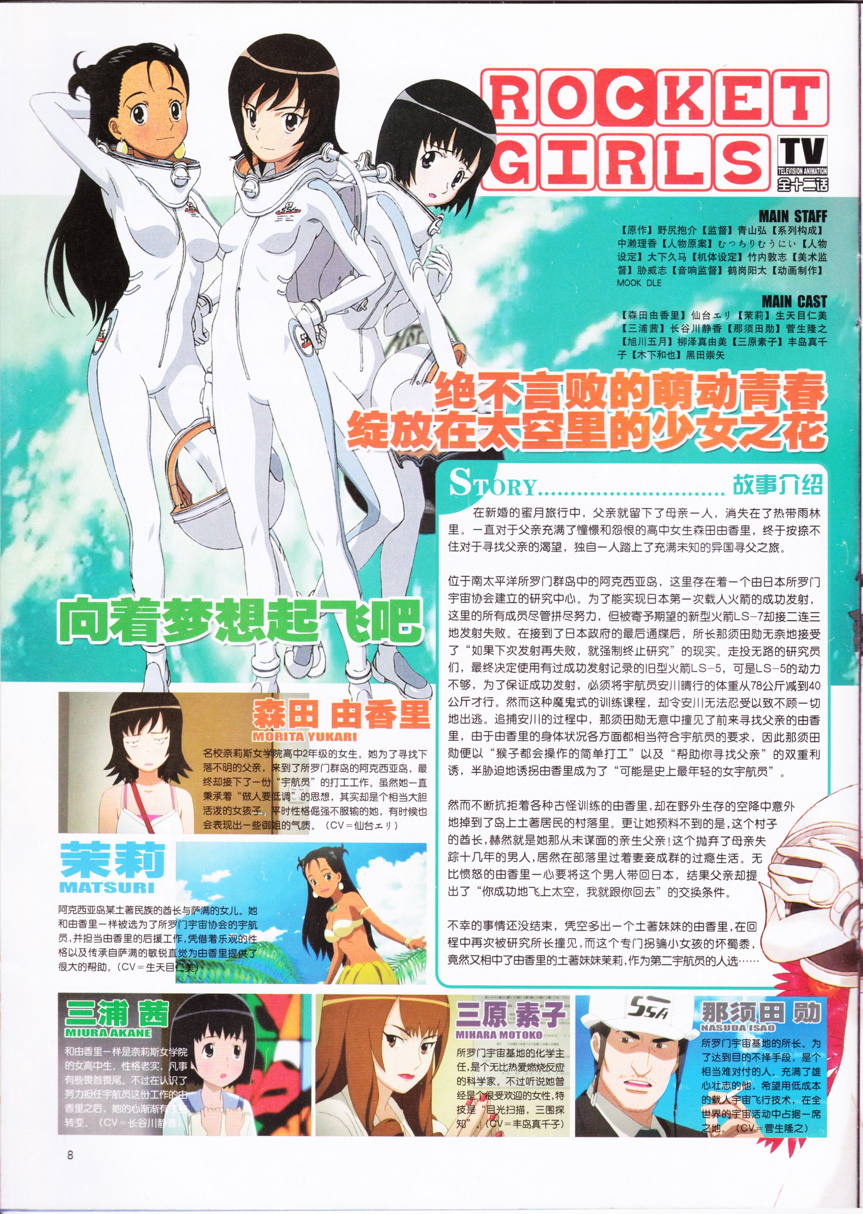 动感新势力,动漫,ACG,二次元,动画,杂志,动新DVD,地狱少女