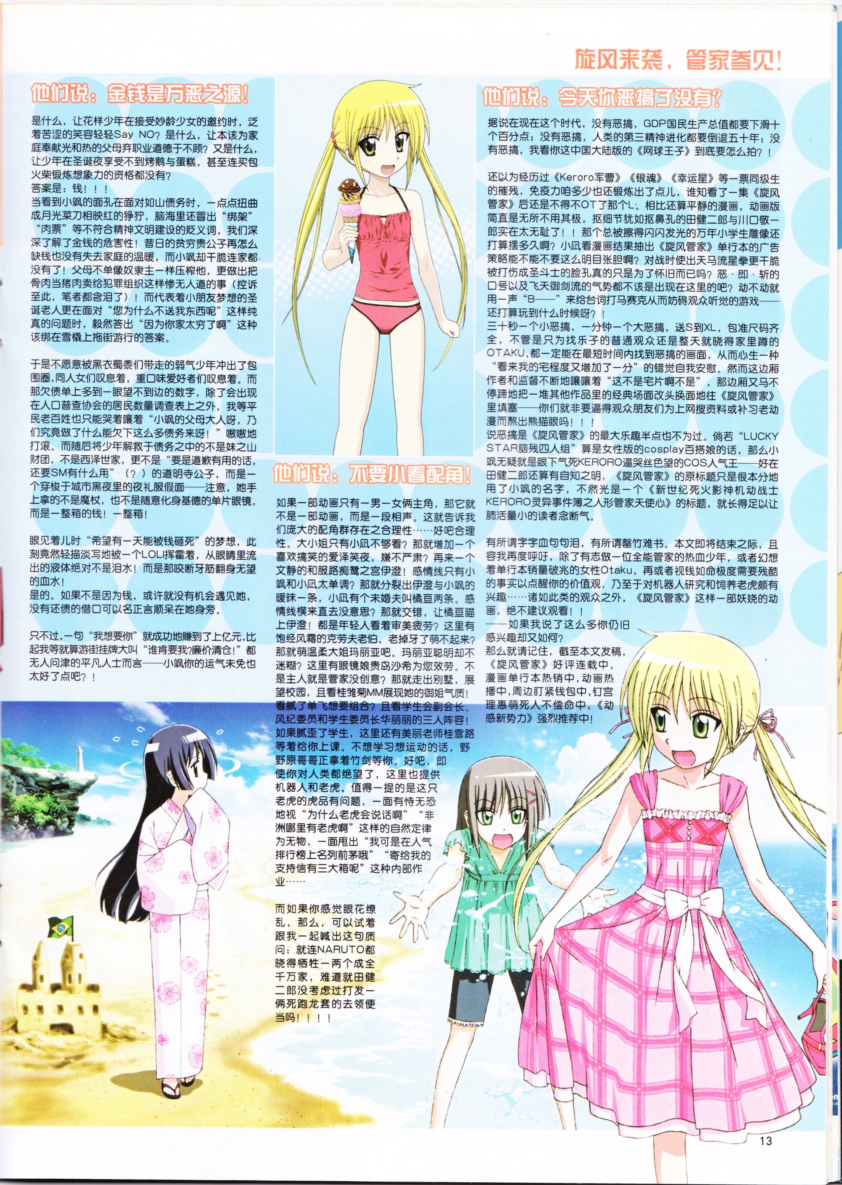 动感新势力,动心DVD,二次元,ACG,动漫,动画,新番