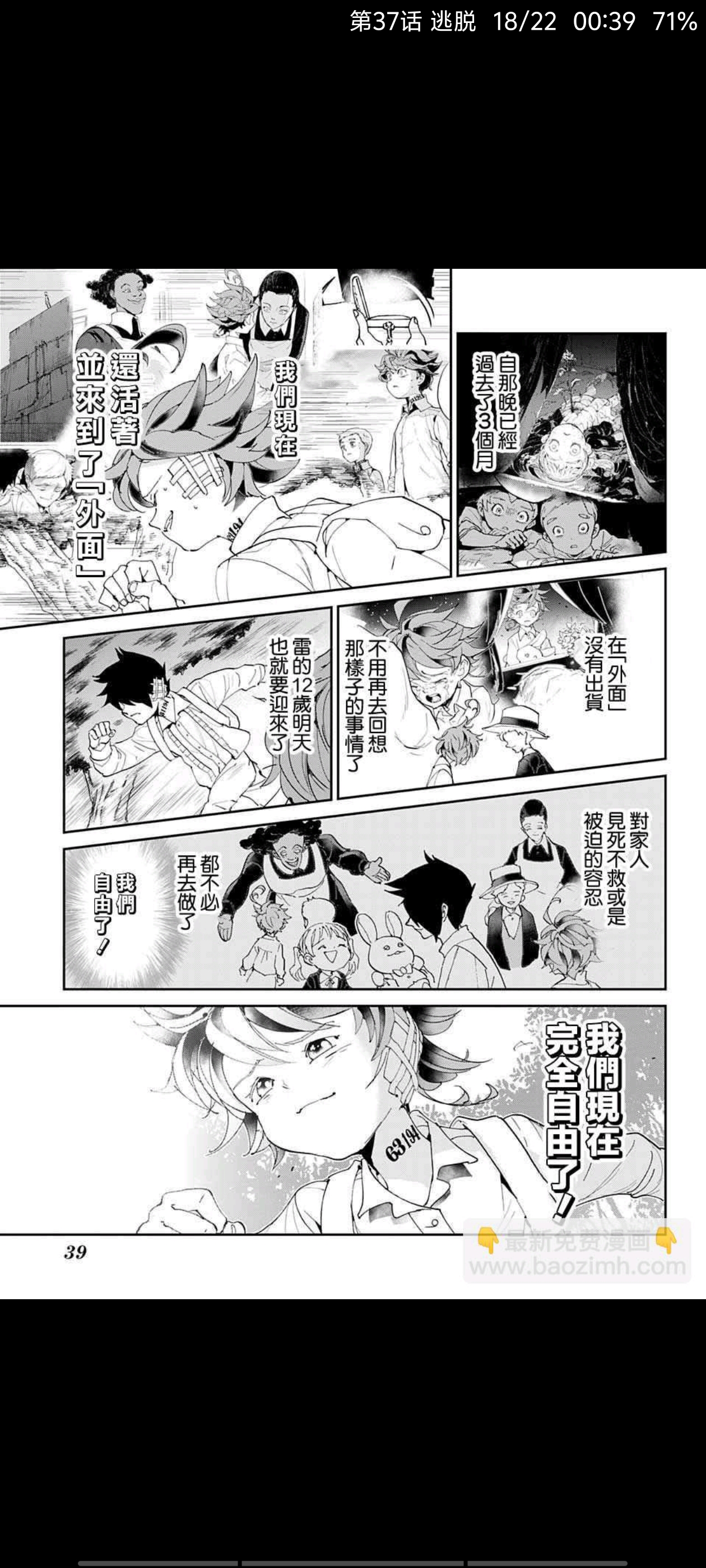 约定的梦幻岛,动画,动漫,番剧,二次元,ACG